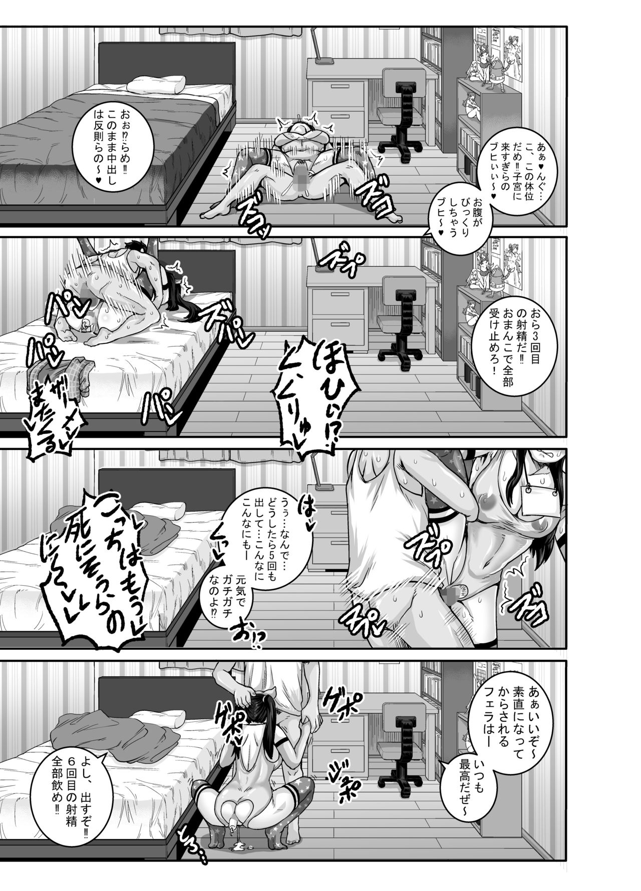 [Juicebox Koujou (Juna Juna Juice)] Mukatsuku Imouto wa Chanto Shikaranakucha!! page 43 full