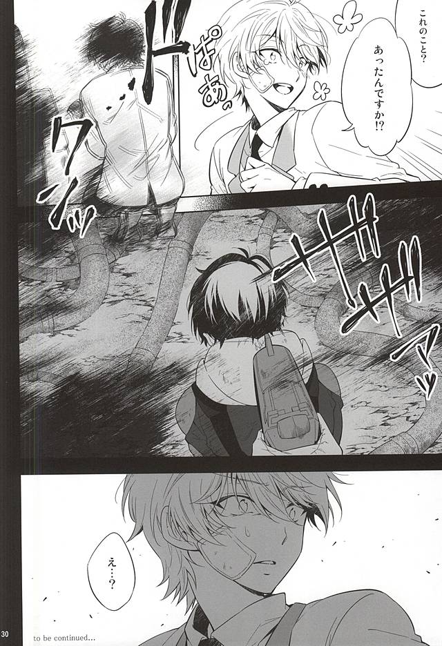 (HaruCC20) [krgmICE. (Kuromine)] Yuushoku Lens (Zenpen) (ALDNOAH.ZERO) page 26 full