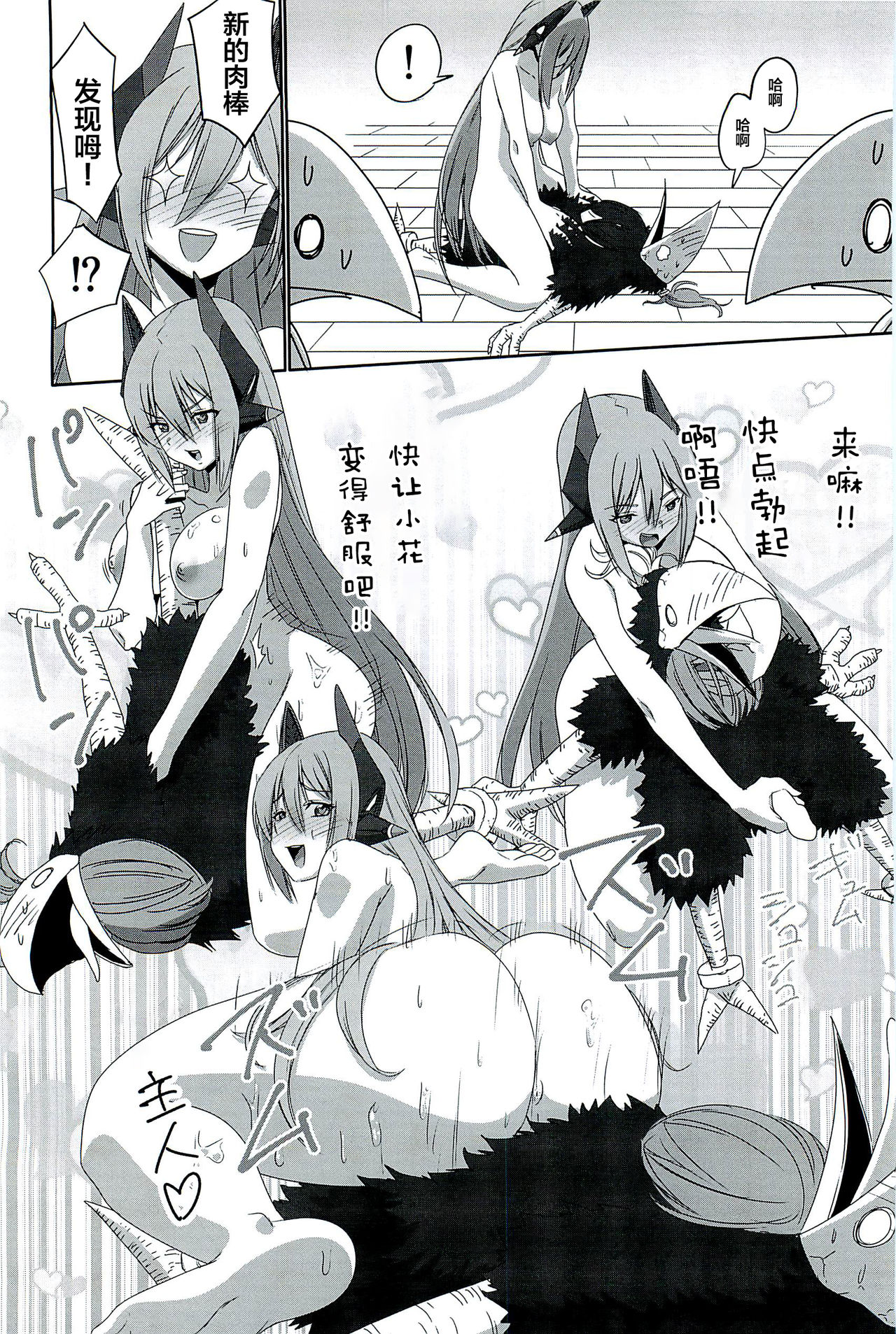 (C96) [Inoridou (Inori)] CONFINED HANA (Xenoblade Chronicles 2) [Chinese] [新桥月白日语社] page 41 full