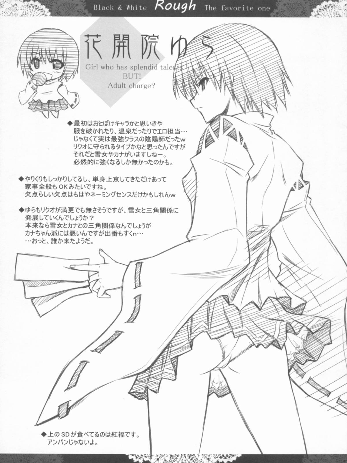 (C78) [Blue Garnet(Serizawa Katsumi)] Vol.24 Black&White (Nura: Rise of the Yokai Clan) page 41 full