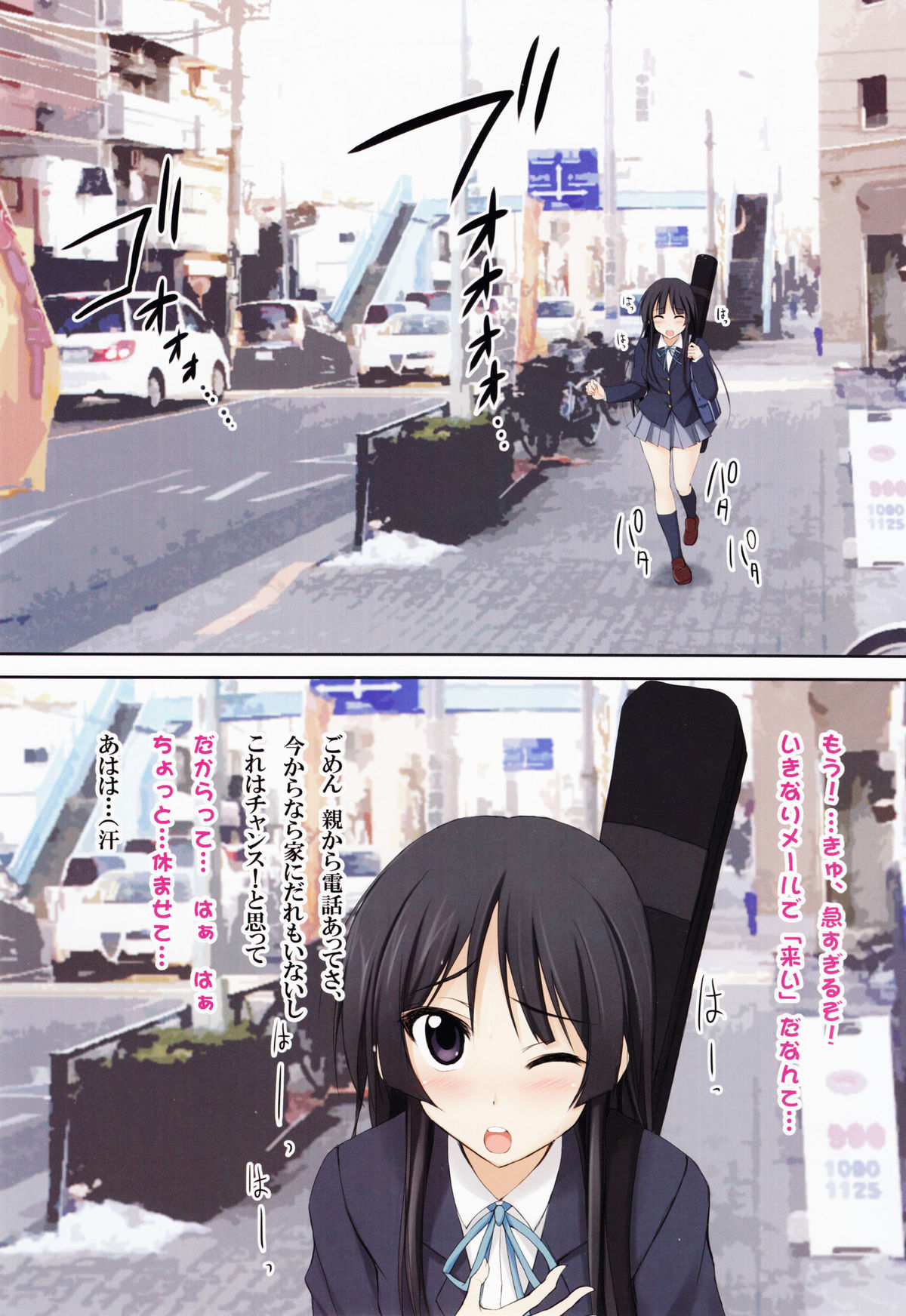 (COMIC1☆6) [TKSpower (Zekkyosyu)] Mio Kano (K-On!) page 2 full