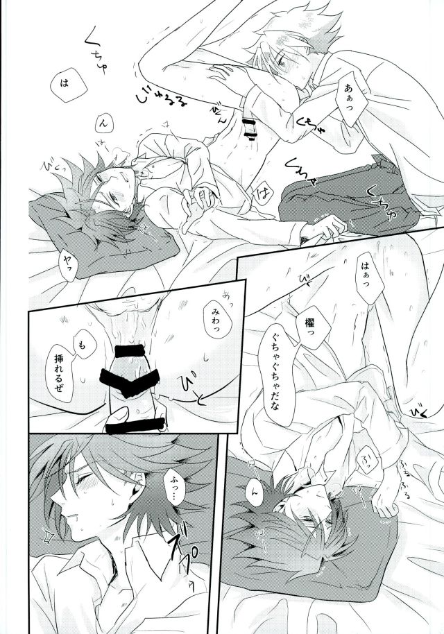 (STAND UP! Aichi-ken de Nyan Nyan Nyan) [SUSHI MARO (OMZ)] Sentimental Drop (Cardfight!! Vanguard) page 21 full