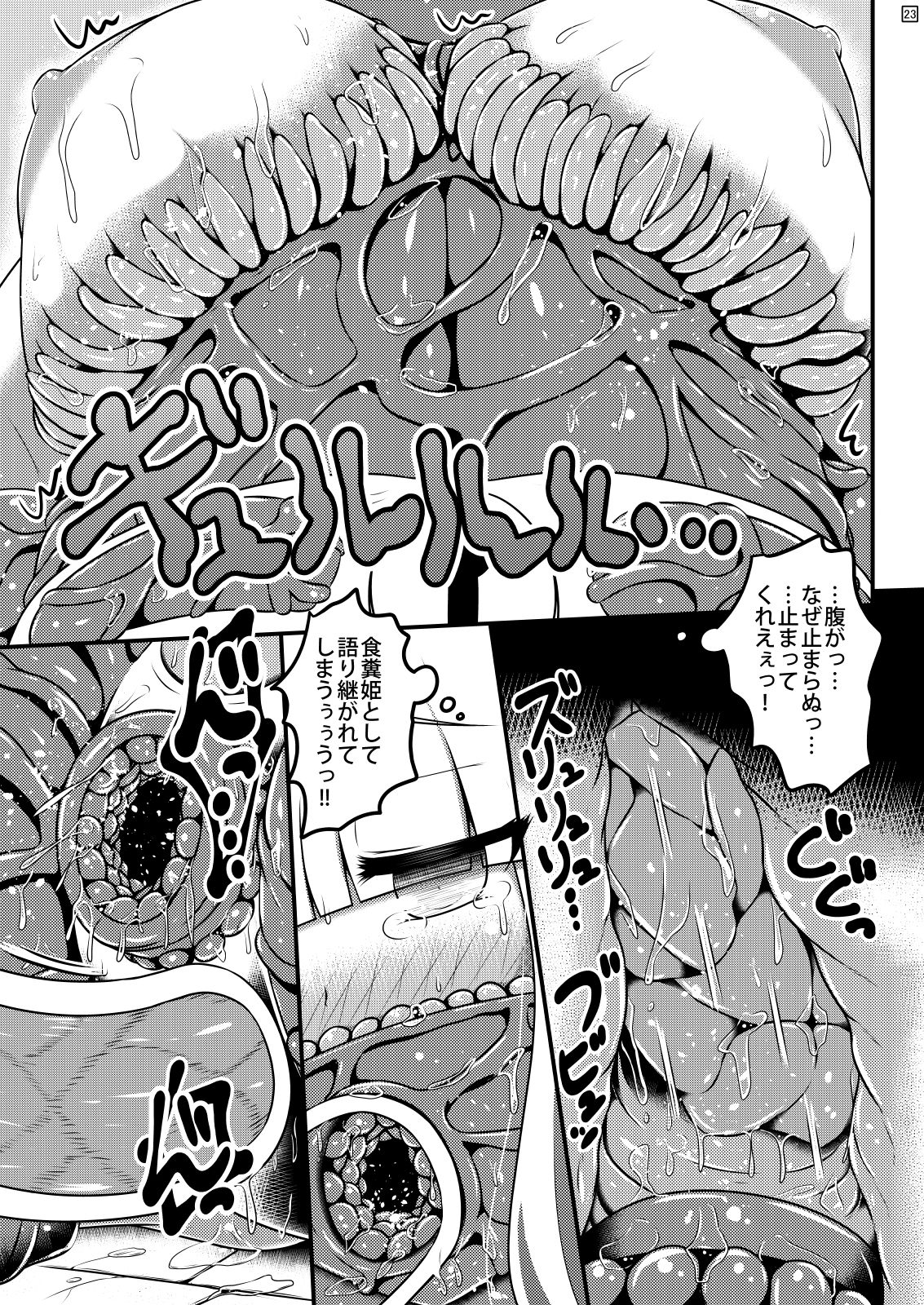 [Shiroi Shinoshino (Shinoda Kazuhiro)] Sodatsu Teisoutai o Haita Ohime-sama no Haisetsu Jijou [Digital] page 24 full