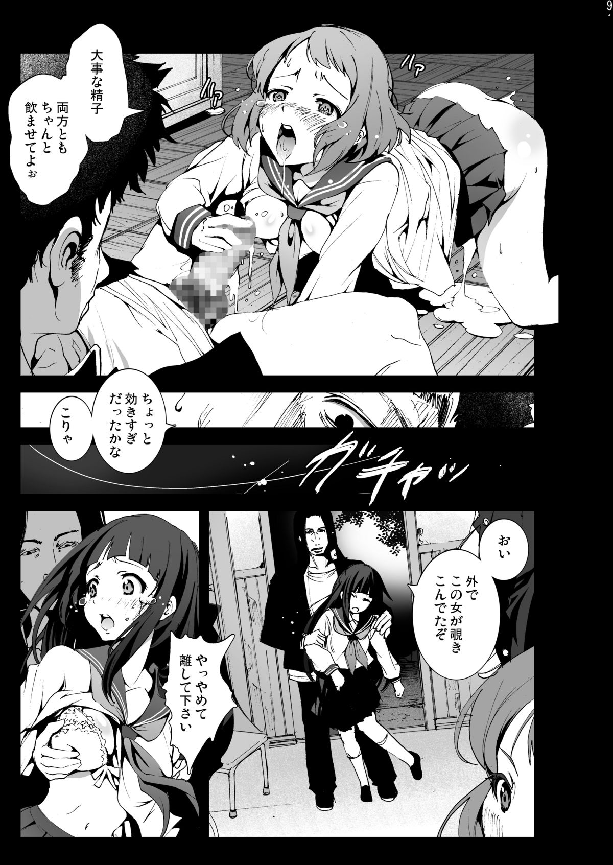 [Mokusei Zaijuu (Mokusei Zaijuu)] Chitanda Shojo Soushitsu (Hyoka) [Digital] page 8 full