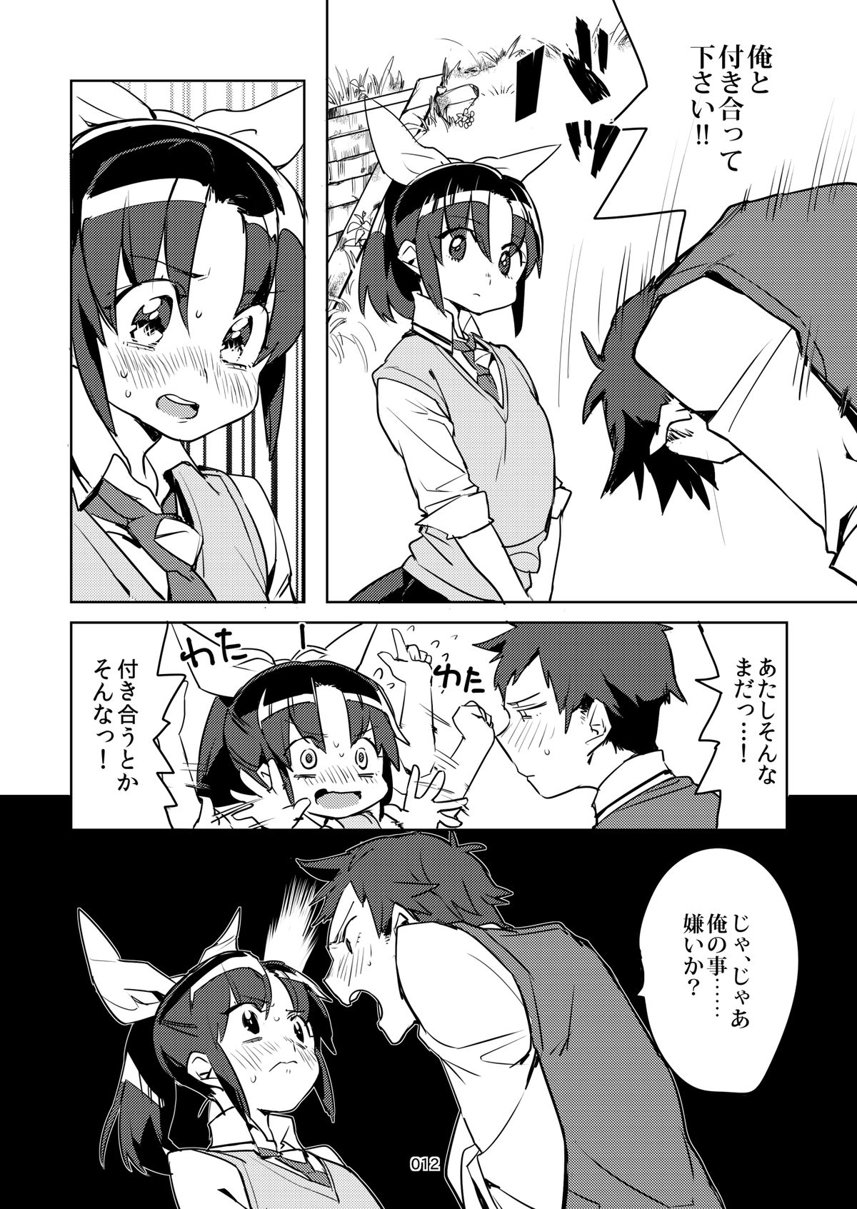 [Juicy Hassaku (Mafuyu HEMP)] FueCure March! (Smile Precure!) [Digital] page 10 full