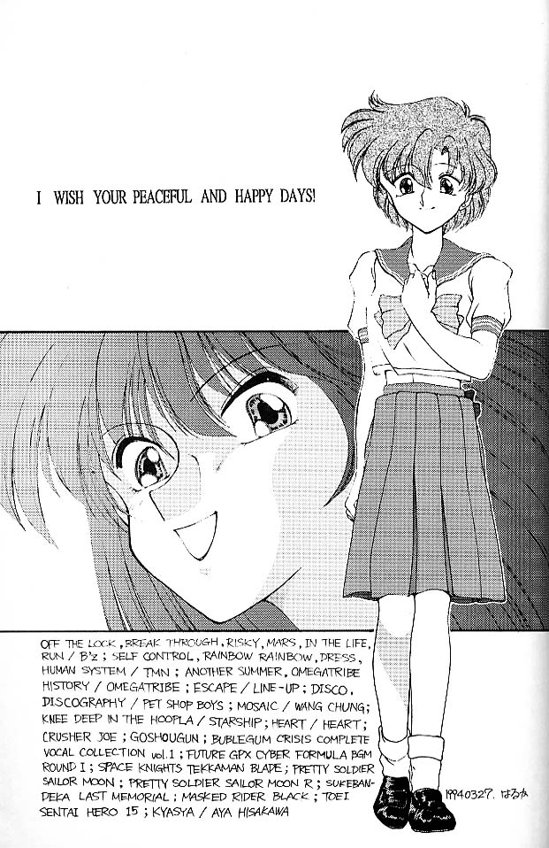 (CR15) [Rose Water (Ayanokouji Haruka)] ROSE WATER (Bishoujo Senshi Sailor Moon) page 31 full