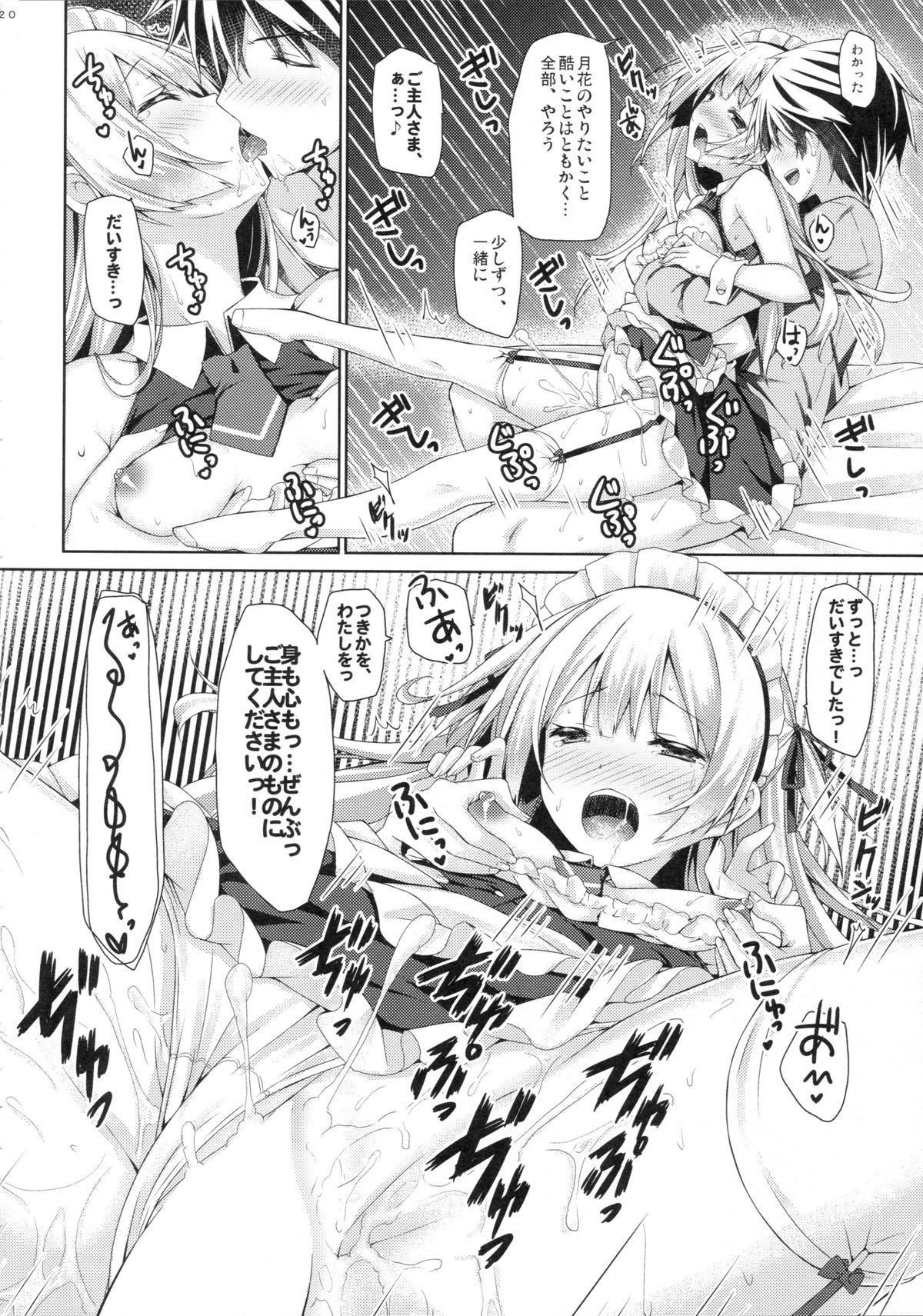 (C89) [Botugo (RYO)] Ginpatsu + Maid (Goshujin-sama + Kataomoi) Hatsutaiken ÷ Ecchi = Daisuki! page 19 full