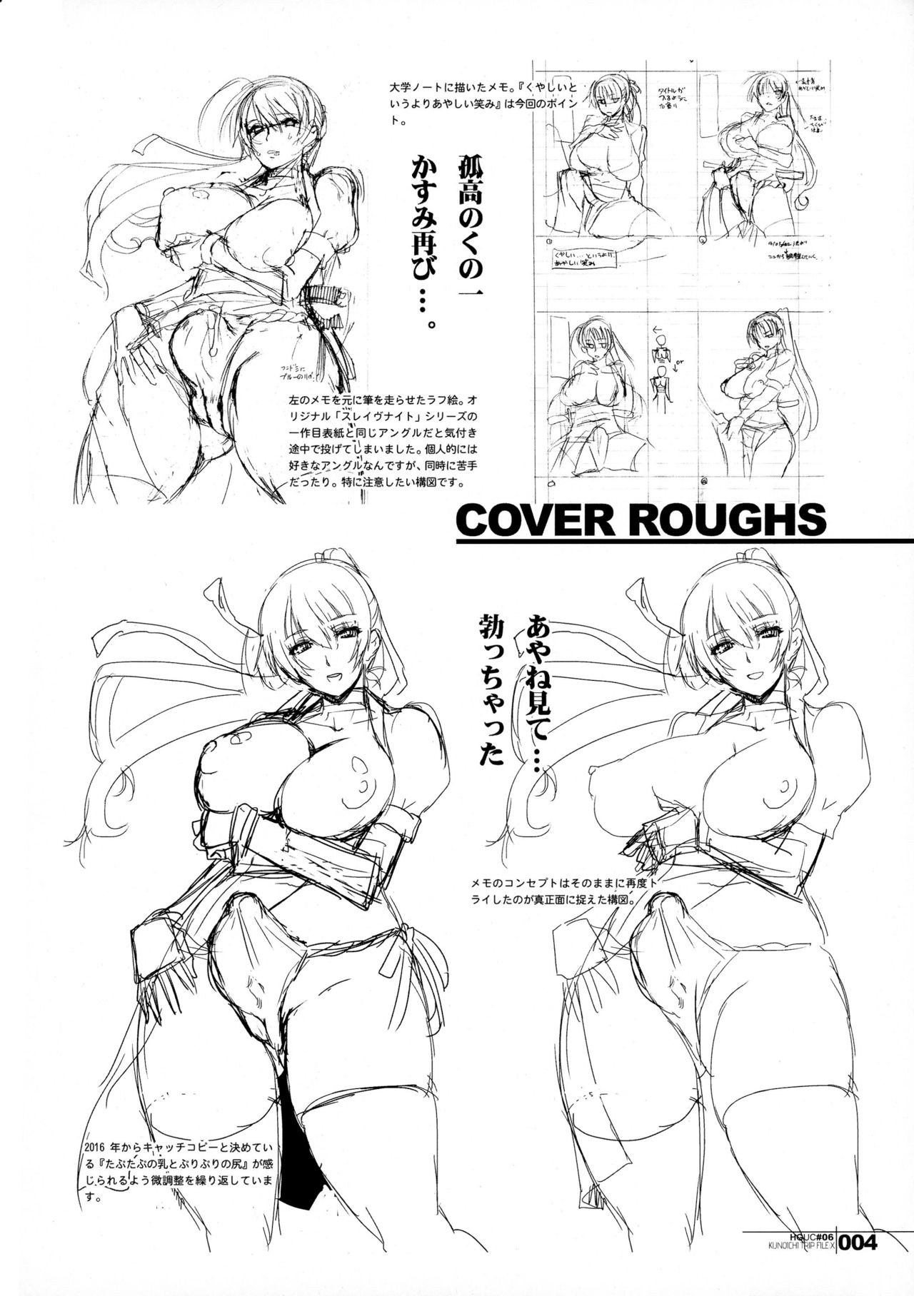 (Futaket 12) [HGH (HG Chagawa)] HGUC#06 -KUNOICHI TRIP FILE-(Kari) (Dead or Alive) page 4 full