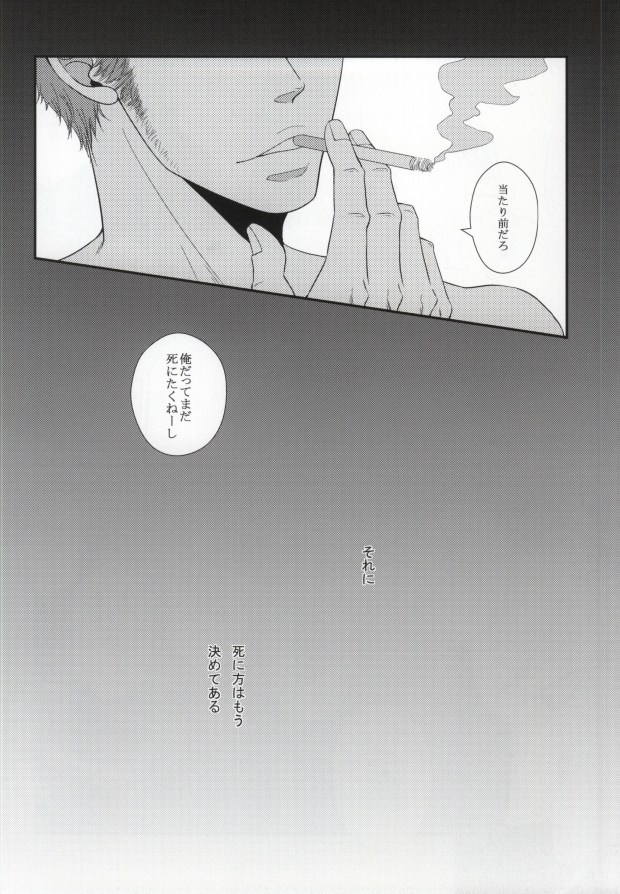 (Mayonaka Sekai 2) [miou miou (Nana)] Heaven's Gate (Psycho-Pass) page 22 full