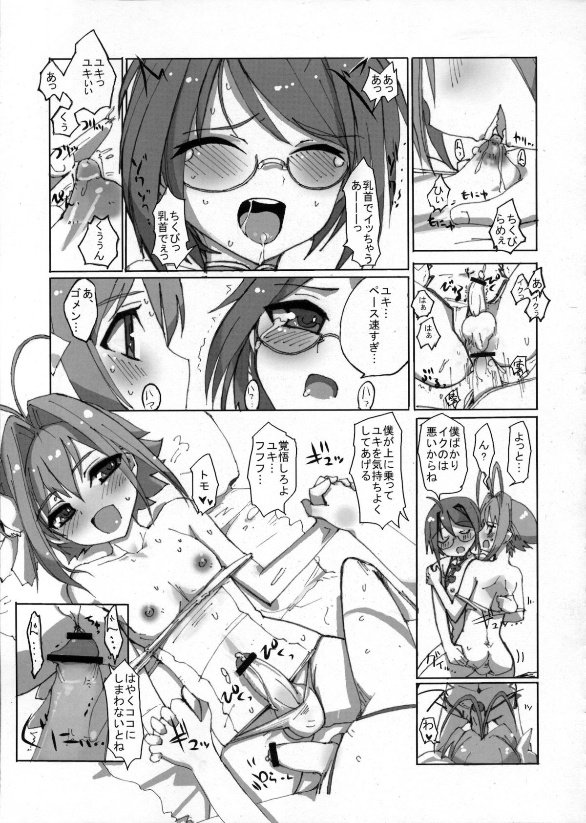 (C80) [Hayashi Puramoten (Hayashi)] Sakurairo Shounen Sabou 5 (Otokonoko wa Maid Fuku ga Osuki!?) page 32 full