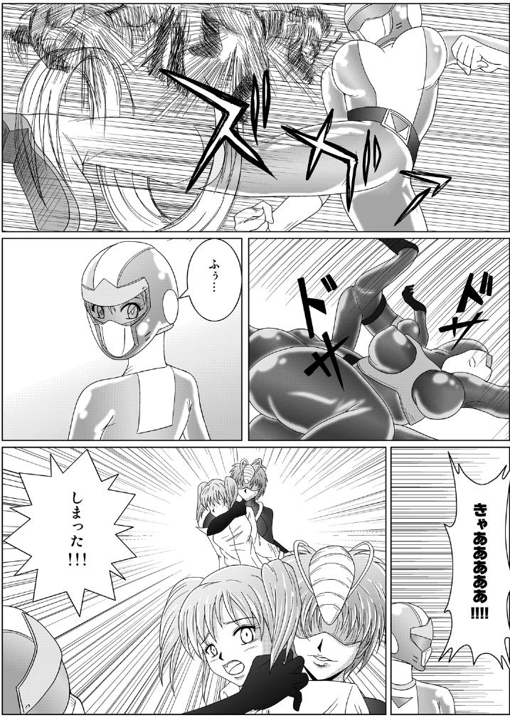 特防戦隊ダイナレンジャー ～ヒロイン快楽洗脳計画～ page 14 full