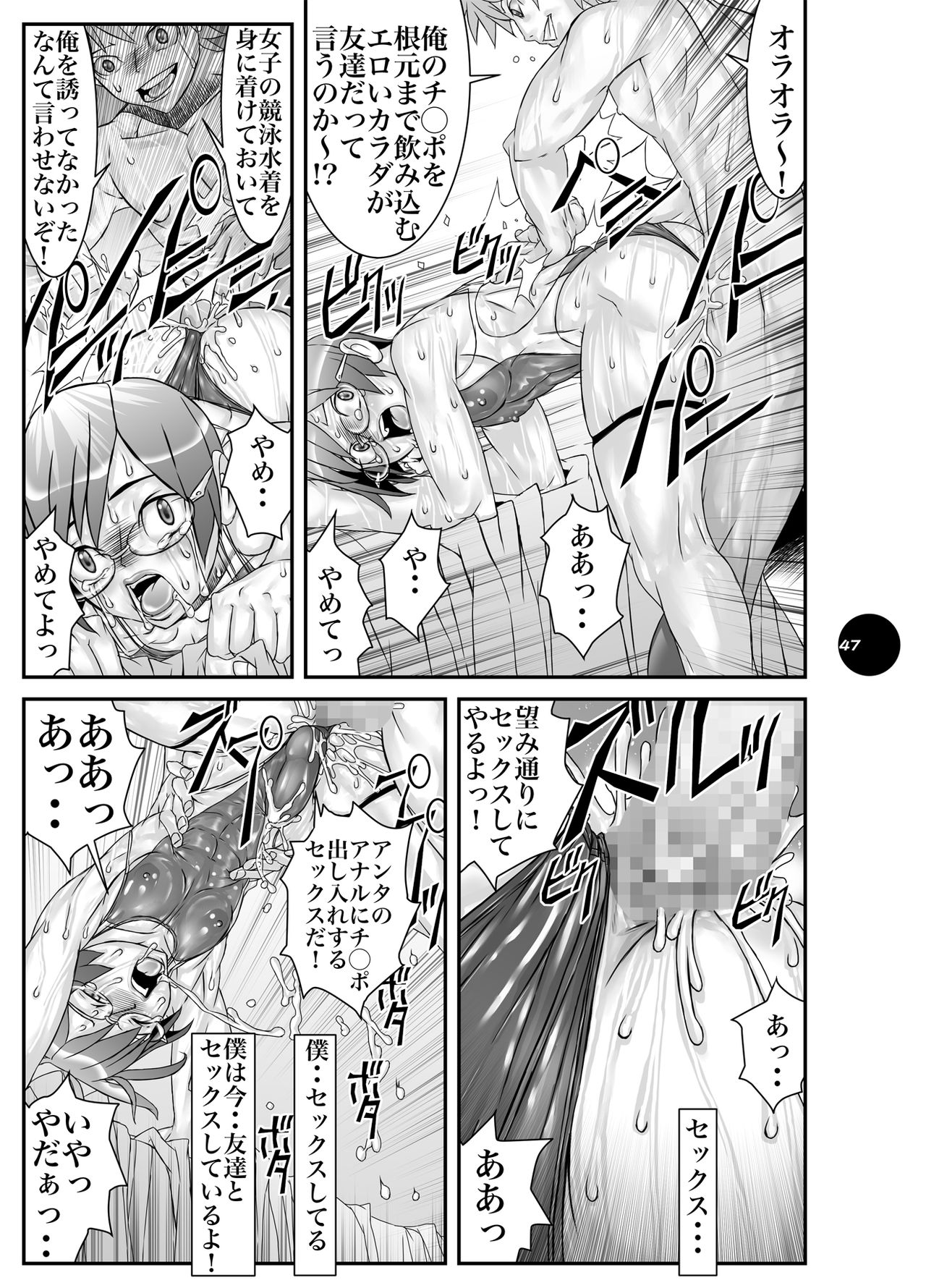 (C75) [Sol・i・taire-Publishing (MASAAKI)] HEART＆BODY.19 (ver.2017) Mizugisukin page 47 full