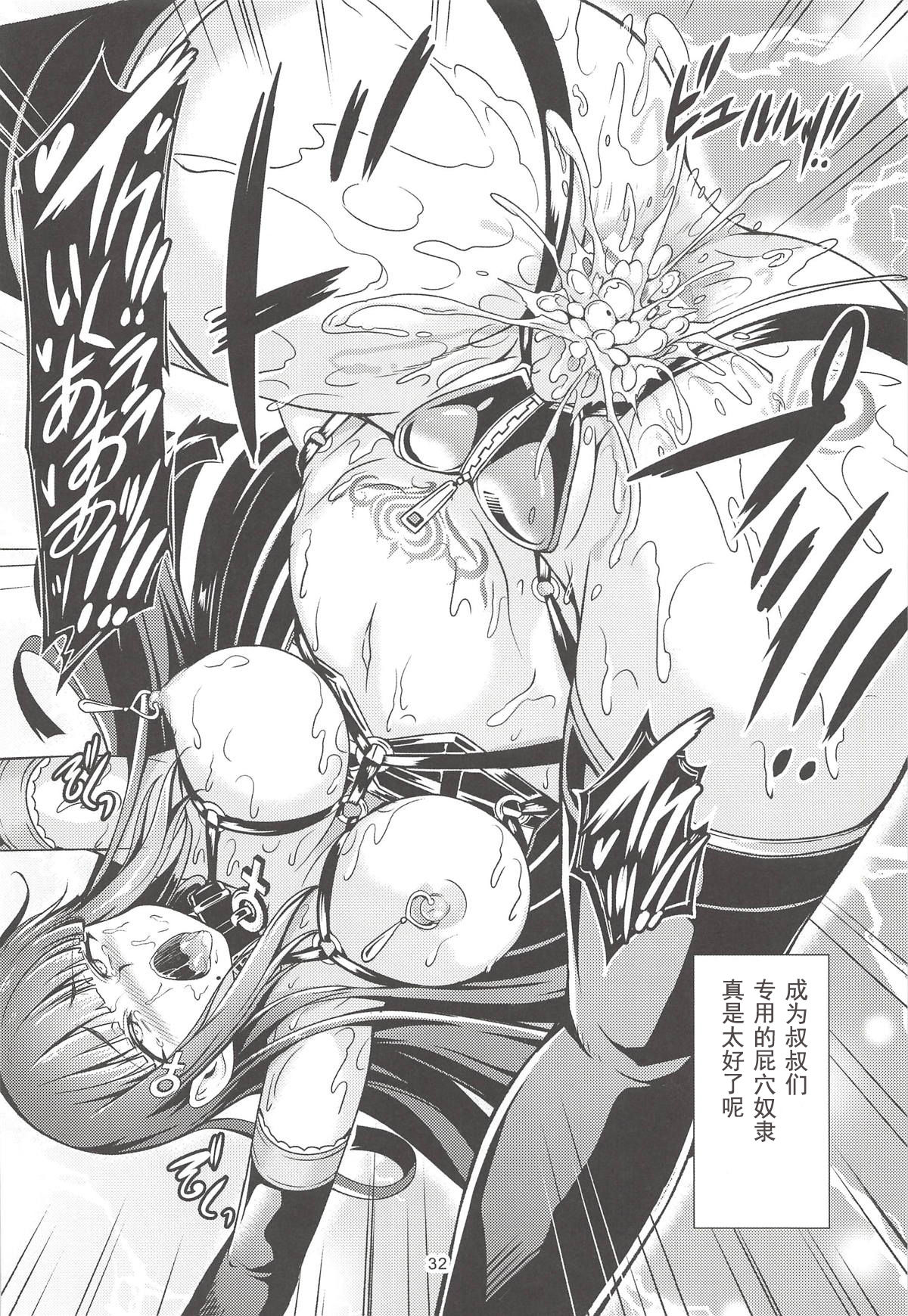 (C94) [WindArTeam (WindArt)] Idol Saiin Rakuen VR CASE2: Kurosawa Dia (Love Live! Sunshine!!) [Chinese] [靴下汉化组] page 33 full