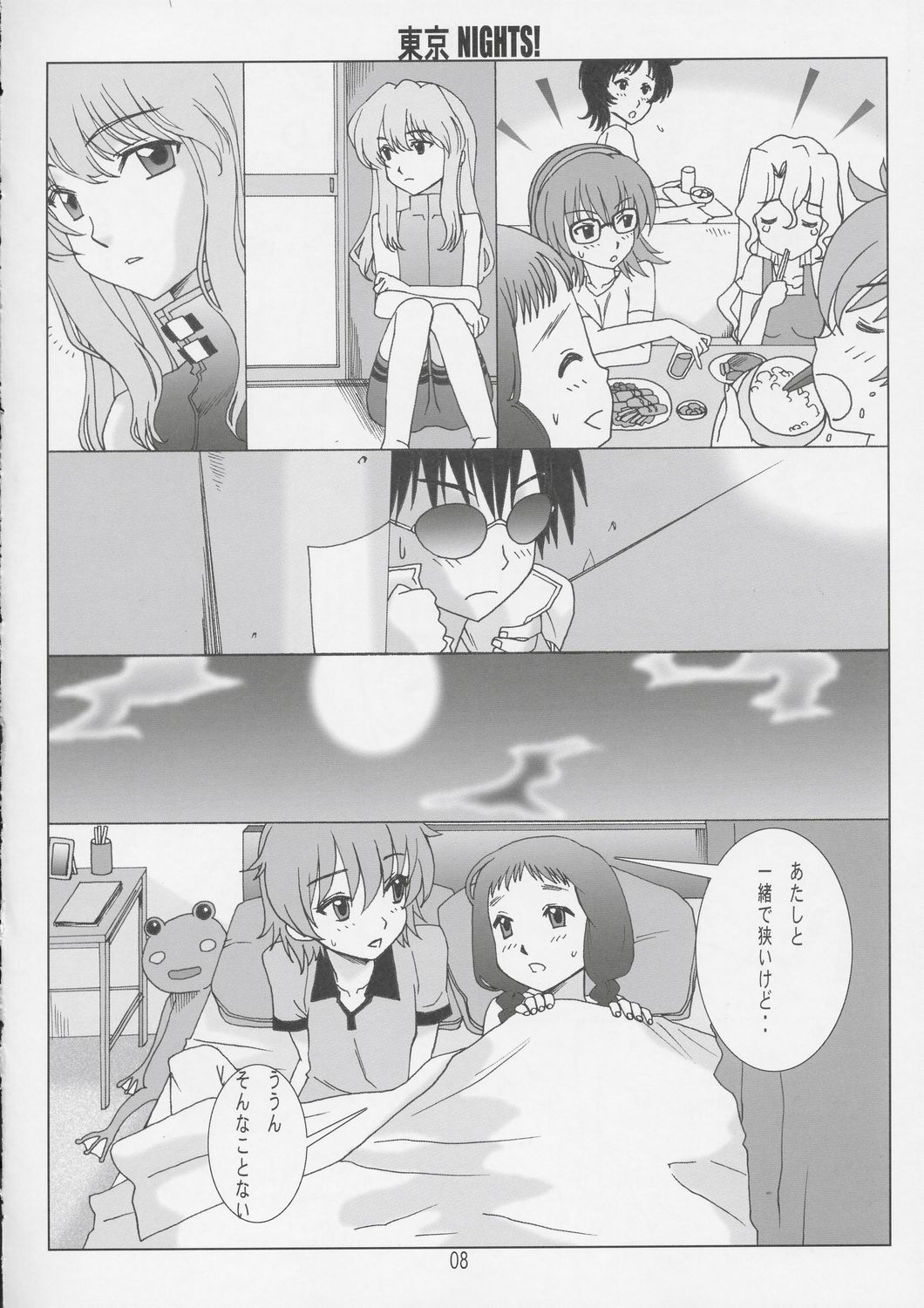 (C66) [BANANAJAM (Hanzaki Jirou)] Tokyo Nights! (Read or Die TV) page 7 full