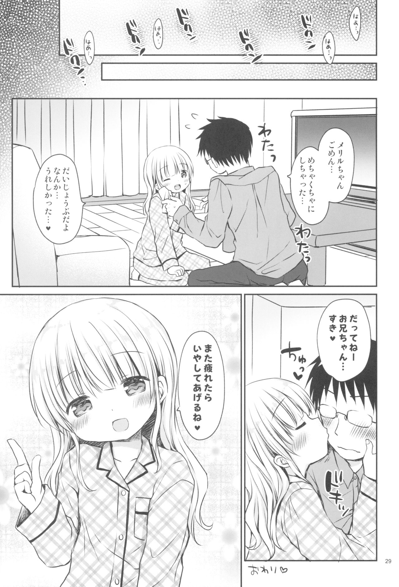 (C95) [Rico-ba (Rico)] Meriru-chan ni Amaetai page 29 full