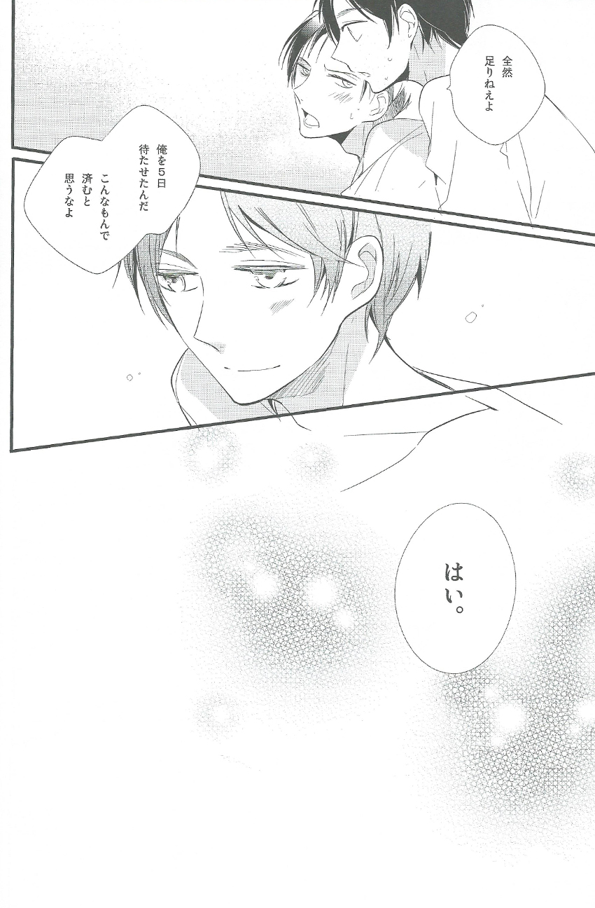 [Arabic Yamato (Asaisai)] Hitori Asobi (Shingeki no Kyojin) page 35 full