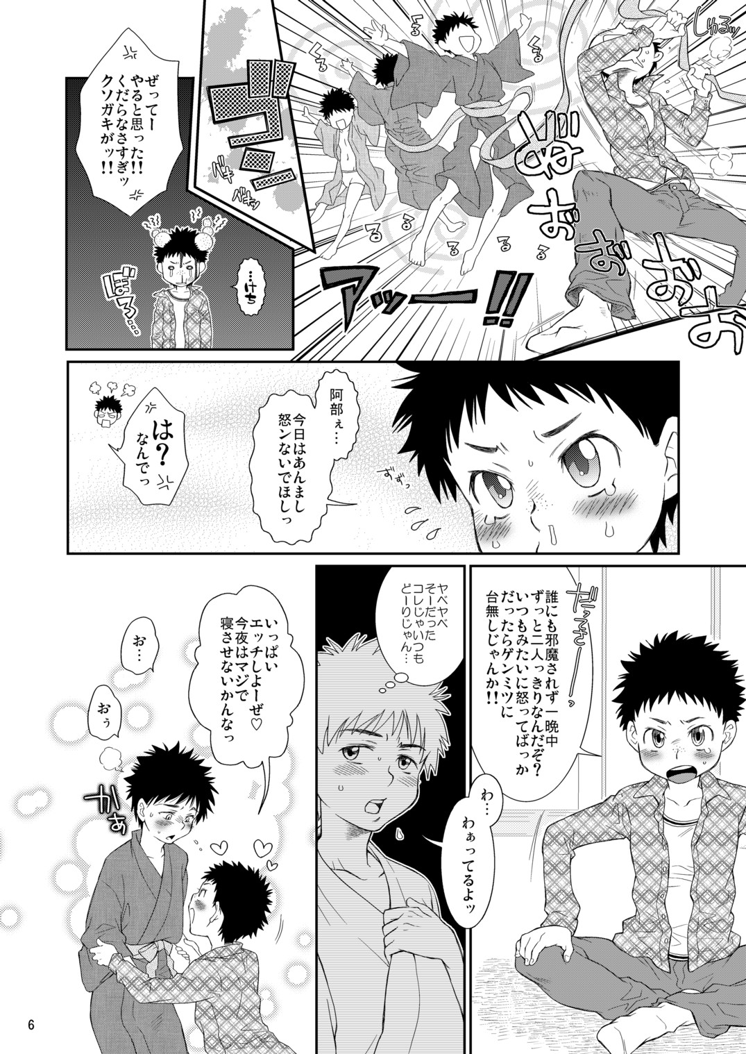 (C77) [Blue Drop (Guri)] Tsuyudaku Fight! 6 (Ookiku Furikabutte) page 6 full