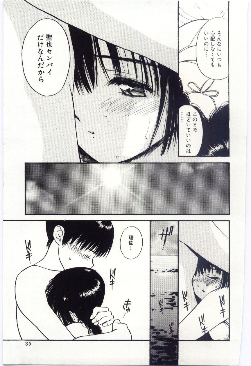 [Tanaka Yutaka] Itaike na Darling - Tender Darling page 34 full