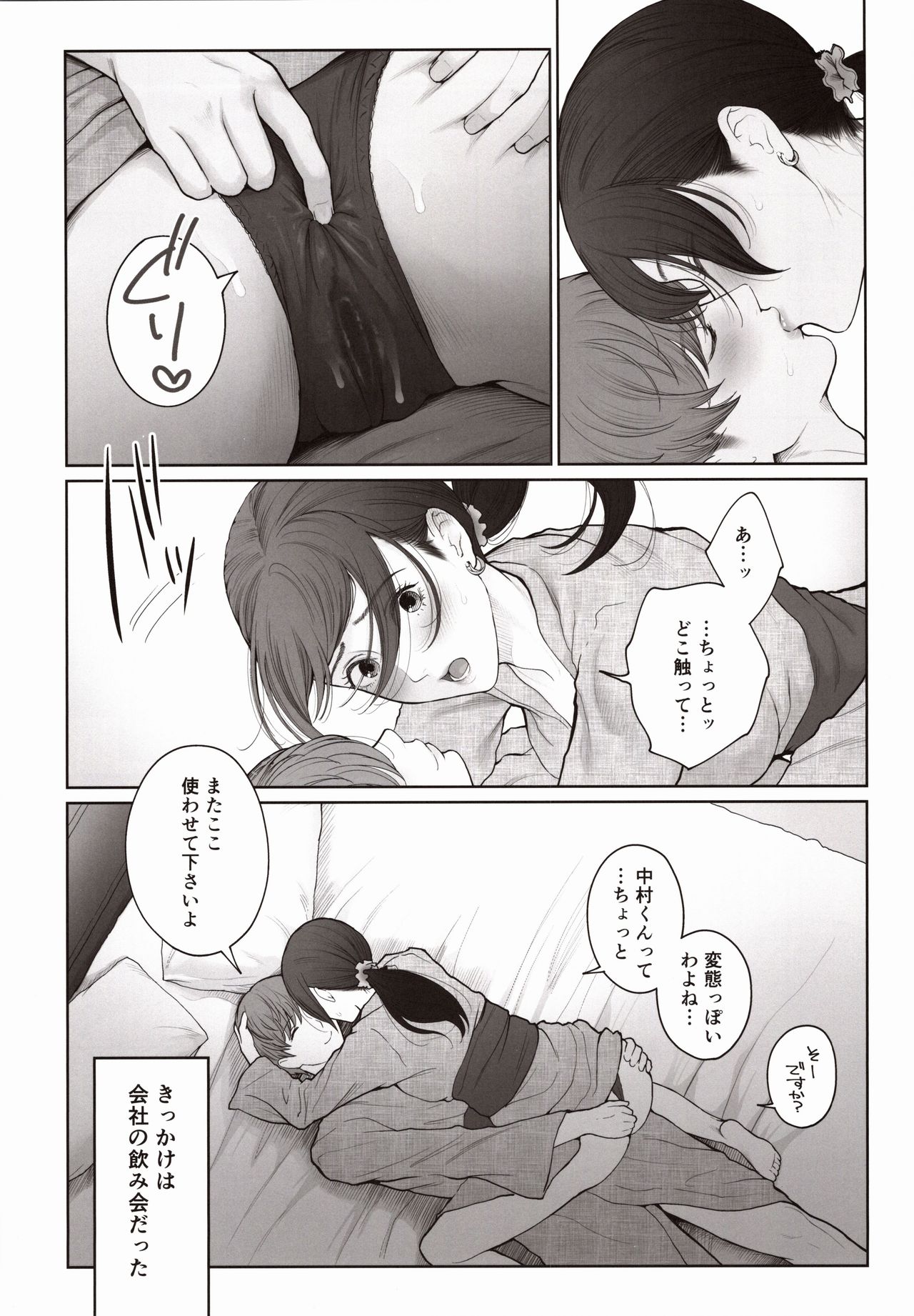 (C97) [E☆Roman Koubou (Edogawa Roman)] Hoka no Otoko to Kekkon Shitara Anata no Kodane Kureru? page 5 full