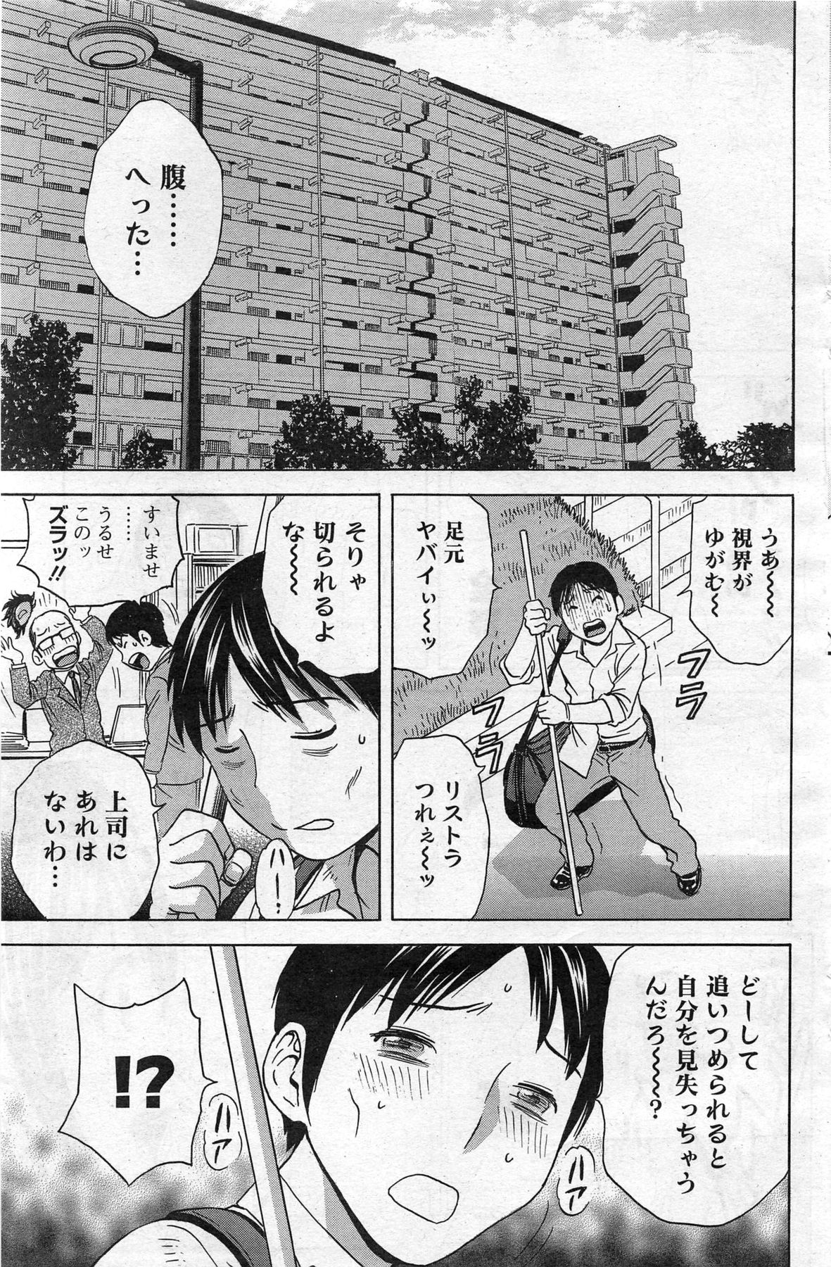 [Hidemaru] Hustle! Danchi Duma Ch. 1-14 page 5 full