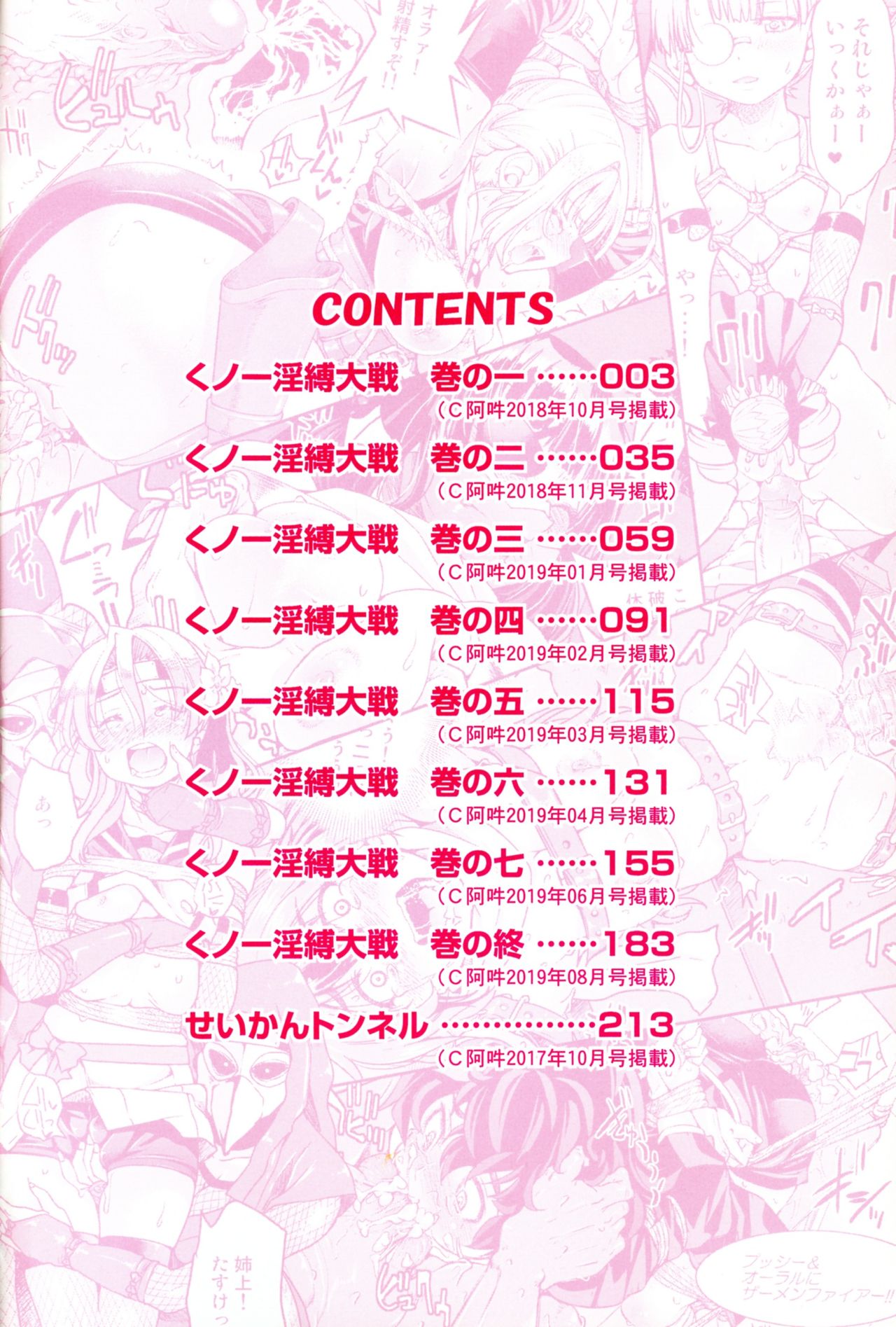 [Inoue Yoshihisa] Kunoichi Inbaku Taisen page 4 full