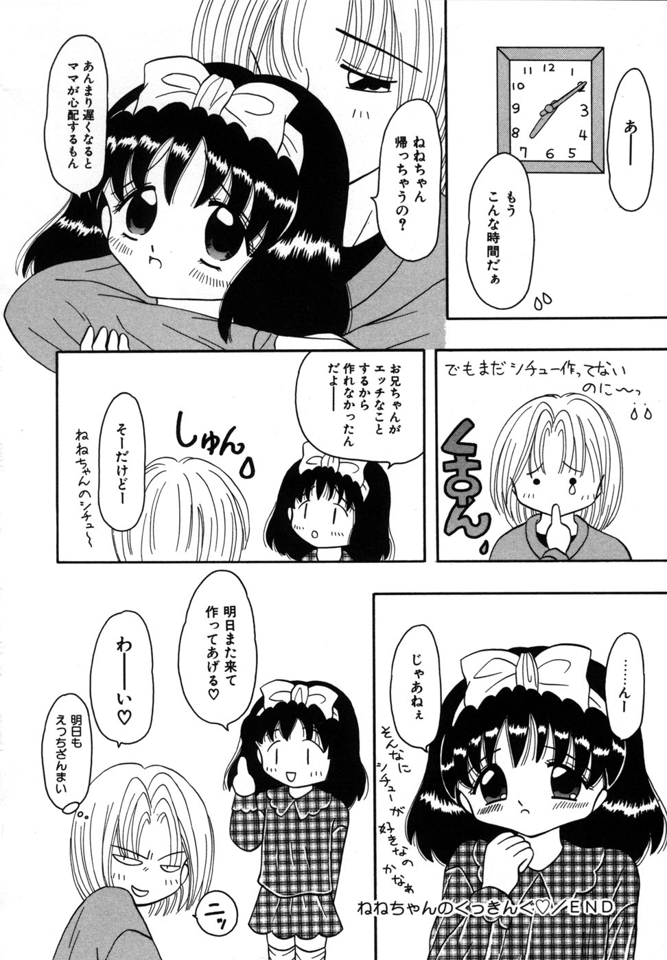 [Fujisaki Rie] Shoujo Hadaka Apron page 56 full