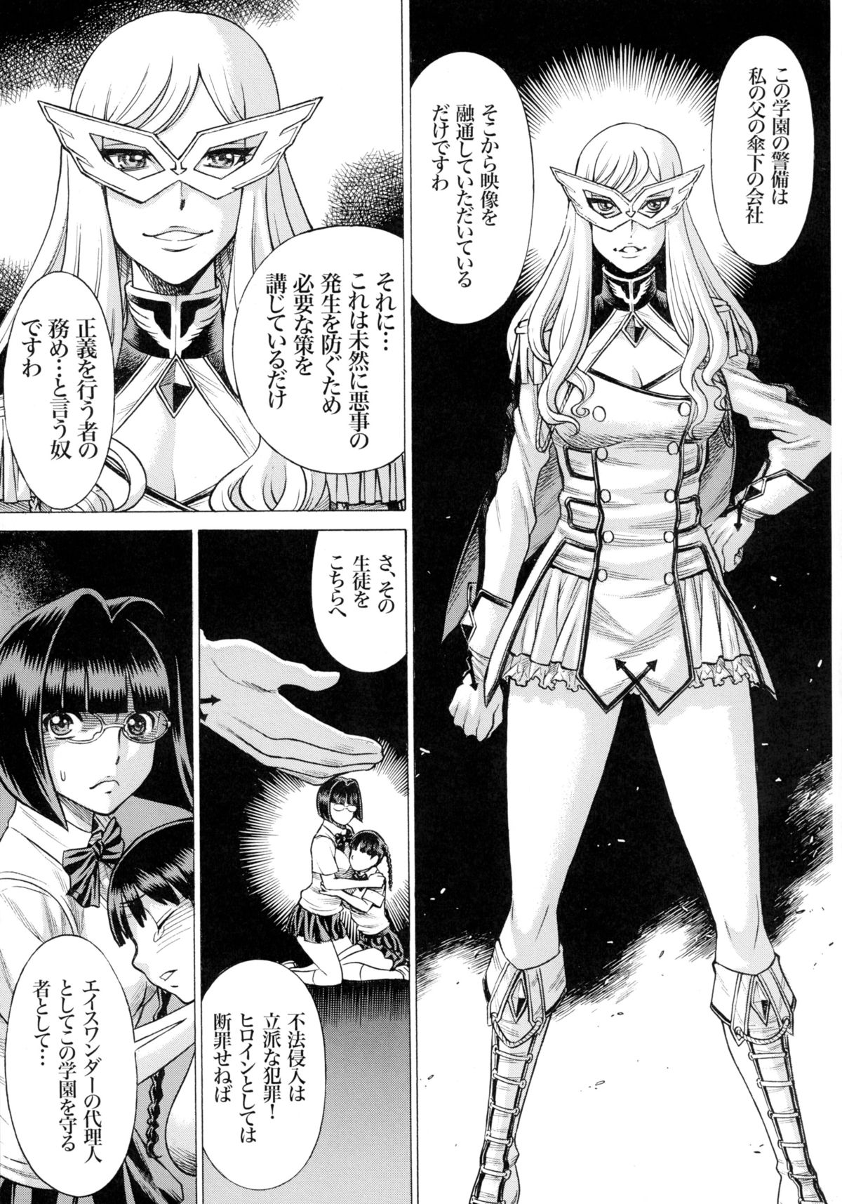 (C89) [Tamakiya (Gemma, Tamaki Nozomu)] Amazing EIGHTHWONDER No.2 (Uchi no Musume ni Te o Dasuna!) page 25 full