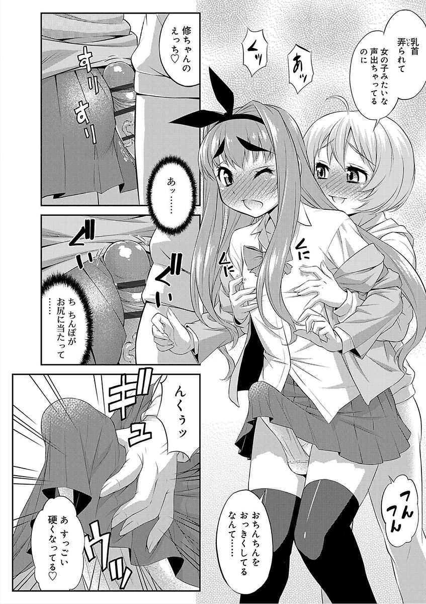 [Katou Jun] Mesuiki Otokonoko Switch [Digital] page 50 full