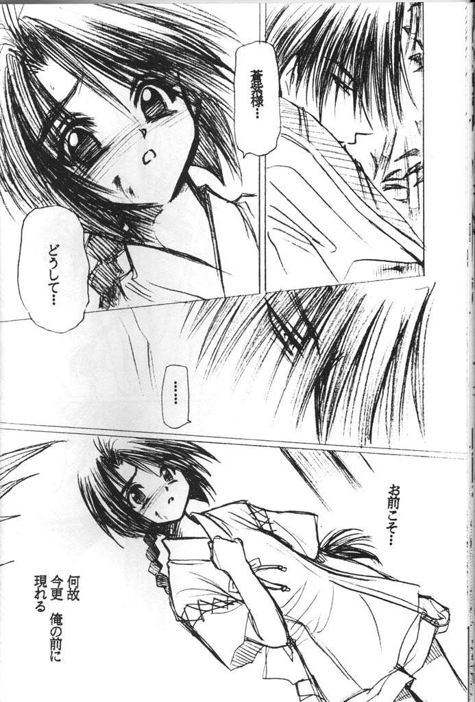 (C54) [BAD SHEEP (Sakuraniku Umatarou)] Tsuya Shoujo Remix (Rurouni Kenshin) page 23 full