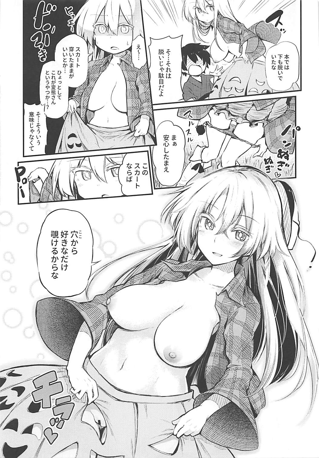 (Reitaisai 15) [Arutana (Chipa)] Kokoro Onee-chan to H na Obenkyou (Touhou Project) page 9 full