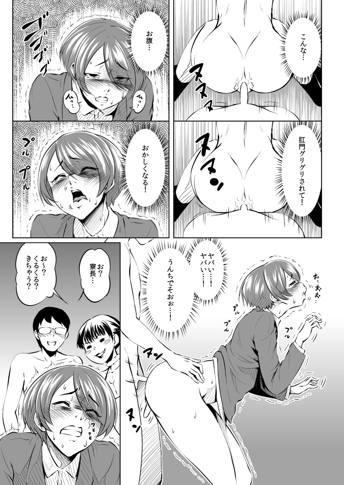 [Zenra QQ] Harenchi Birthday page 5 full