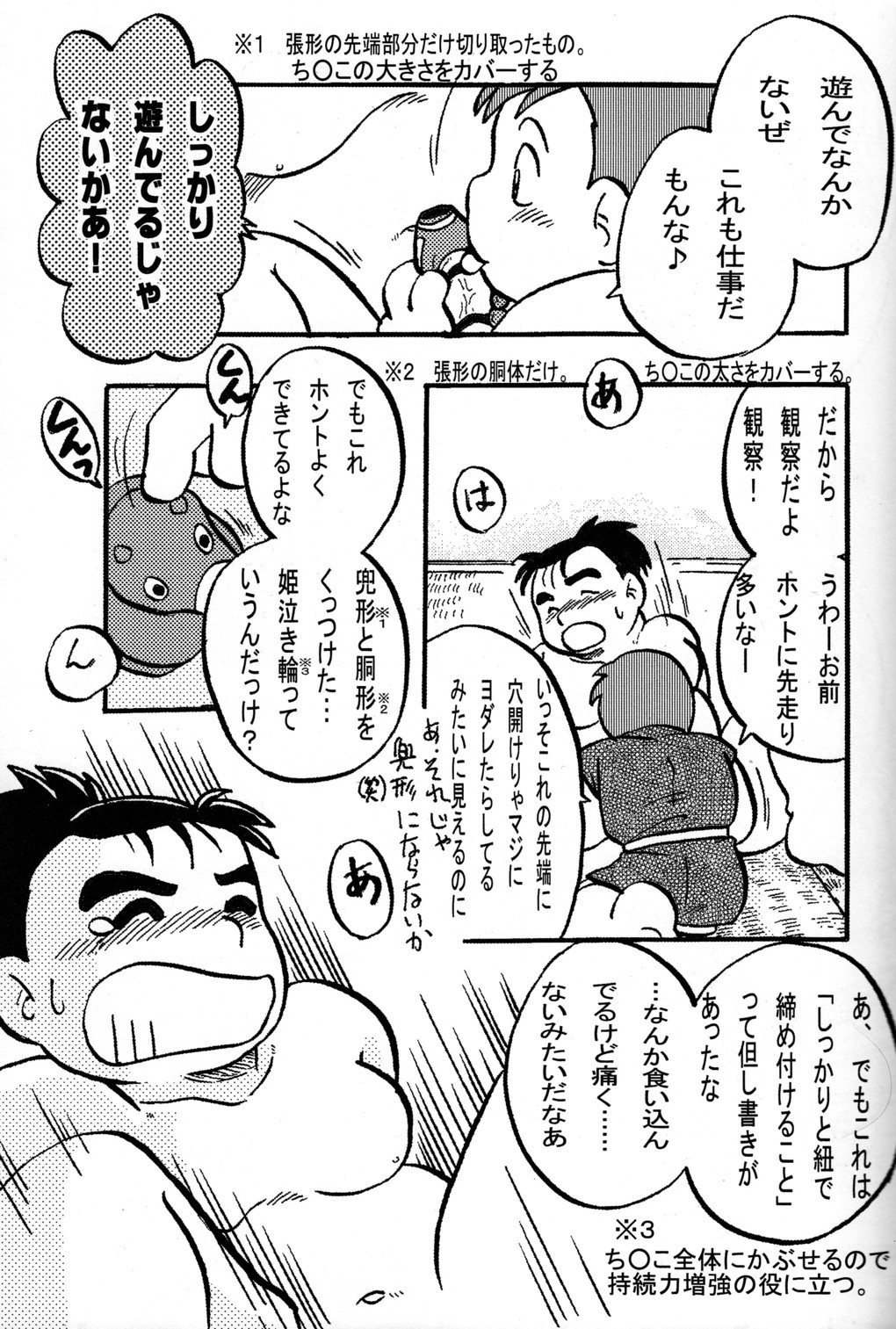 (CUTE☆6) [CUTE Jimu Kyoku (Various)] Cute Anthology Haru page 15 full