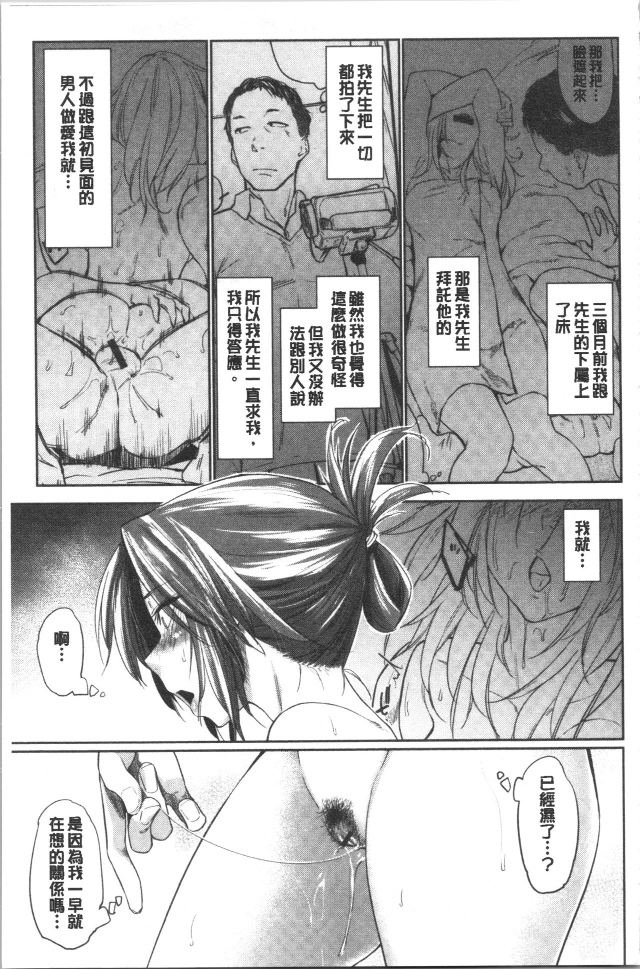 [Esuke] DOLLS Jun Nikutai Kankei [Chinese] page 32 full