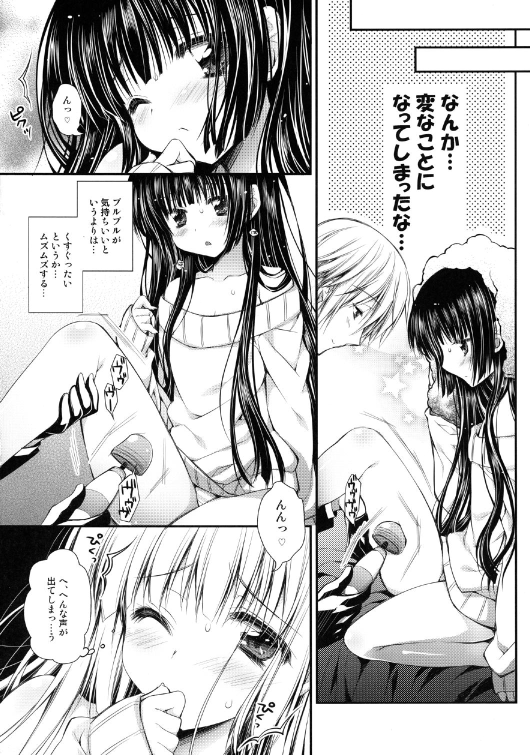 [PINK (Araiguma)] Ririchiyo-sama to Denki Anmaki (Inu x Boku SS) page 6 full