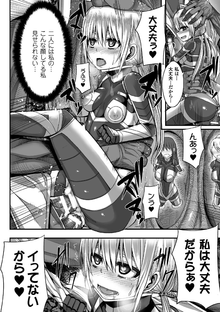 [Yutakame] Tsuwamonodomo ga Yume no Ato [Digital] page 44 full