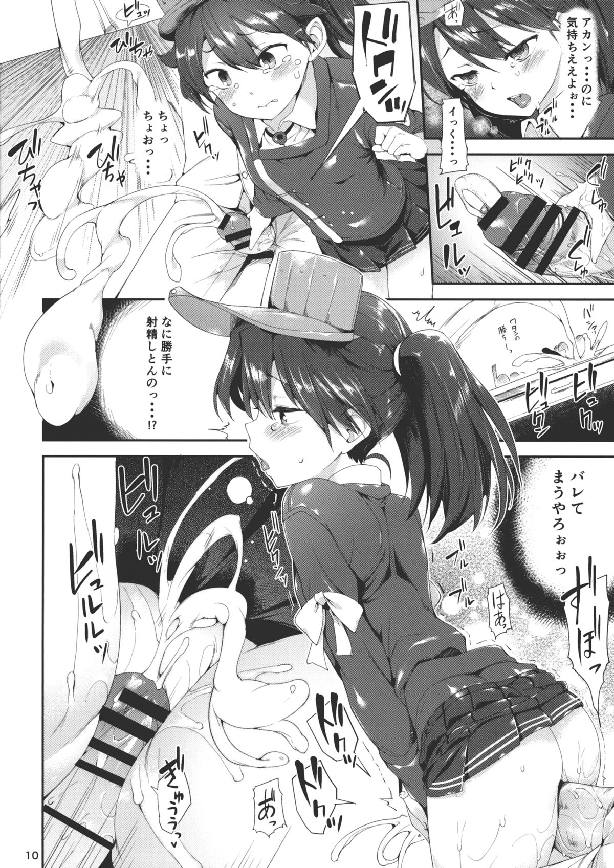 (C87) [Mochi-ya (Karochii)] Koisuru Ryuujou-chan to Hentai Teitoku Ni (Kantai Collection -KanColle-) page 9 full