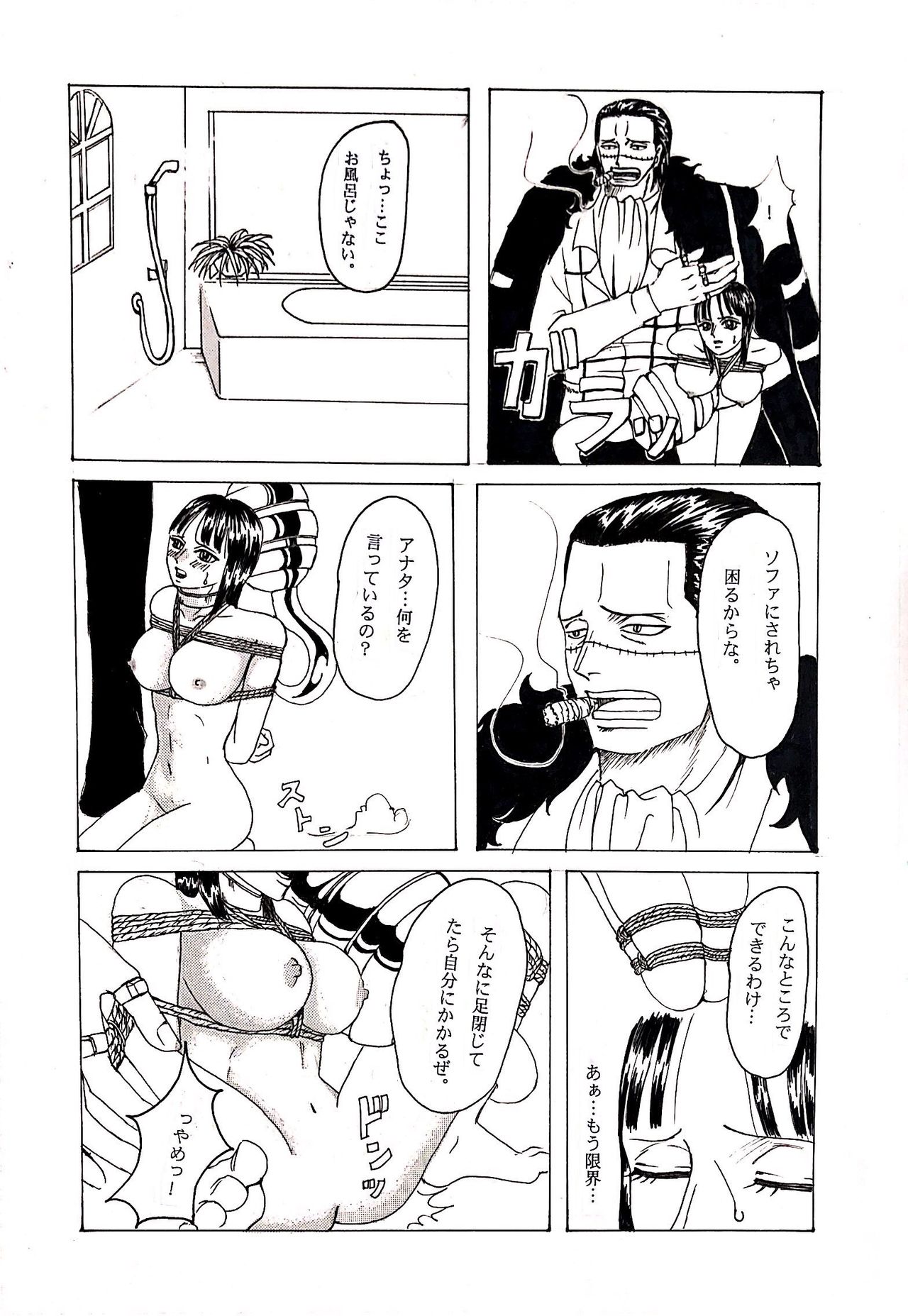 [Krieg] Kinbaku Sekkan (One Piece) page 19 full