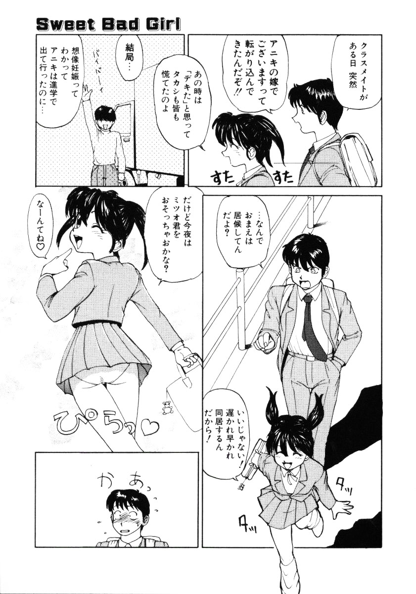 [Mitama Kei] Slut! page 41 full