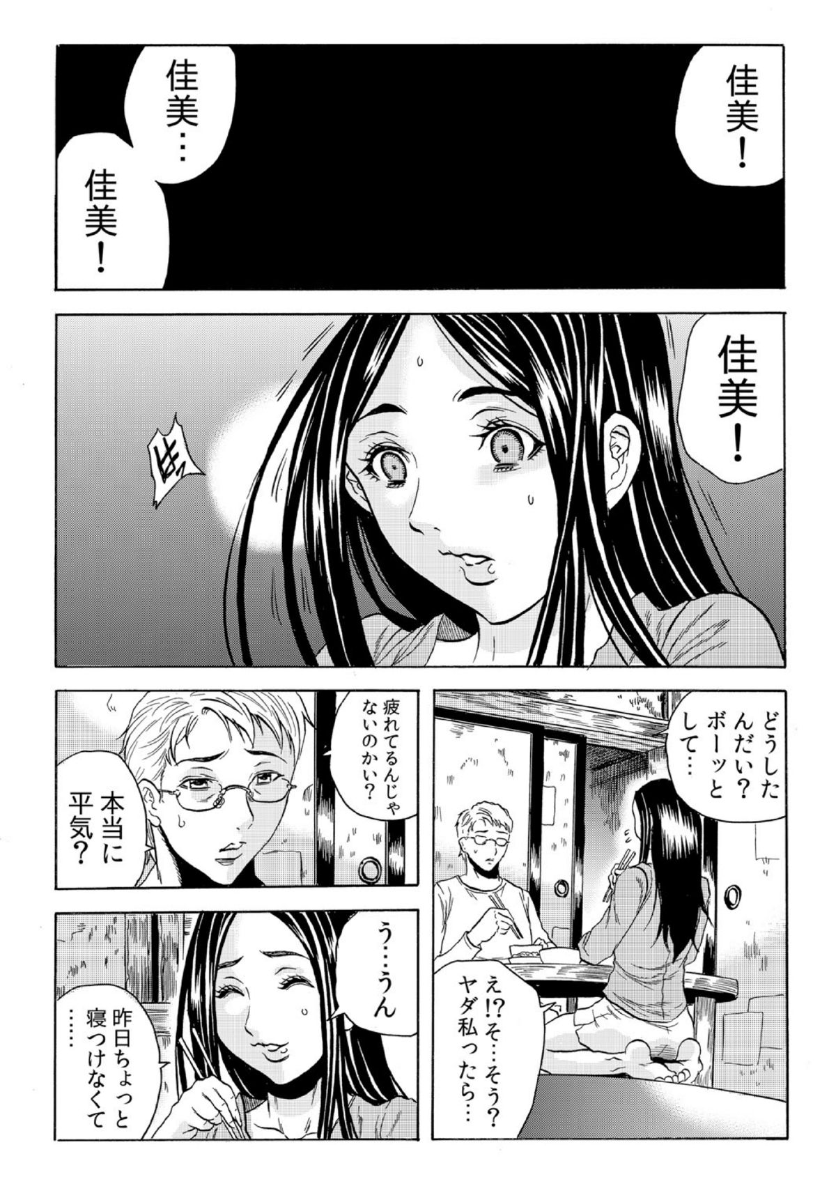 [Tachibana Naoki] Hitozuma Sharehouse ~ Bishonure Okusama o Fukusuunin de Kyouyuu suru Koto 3 page 14 full