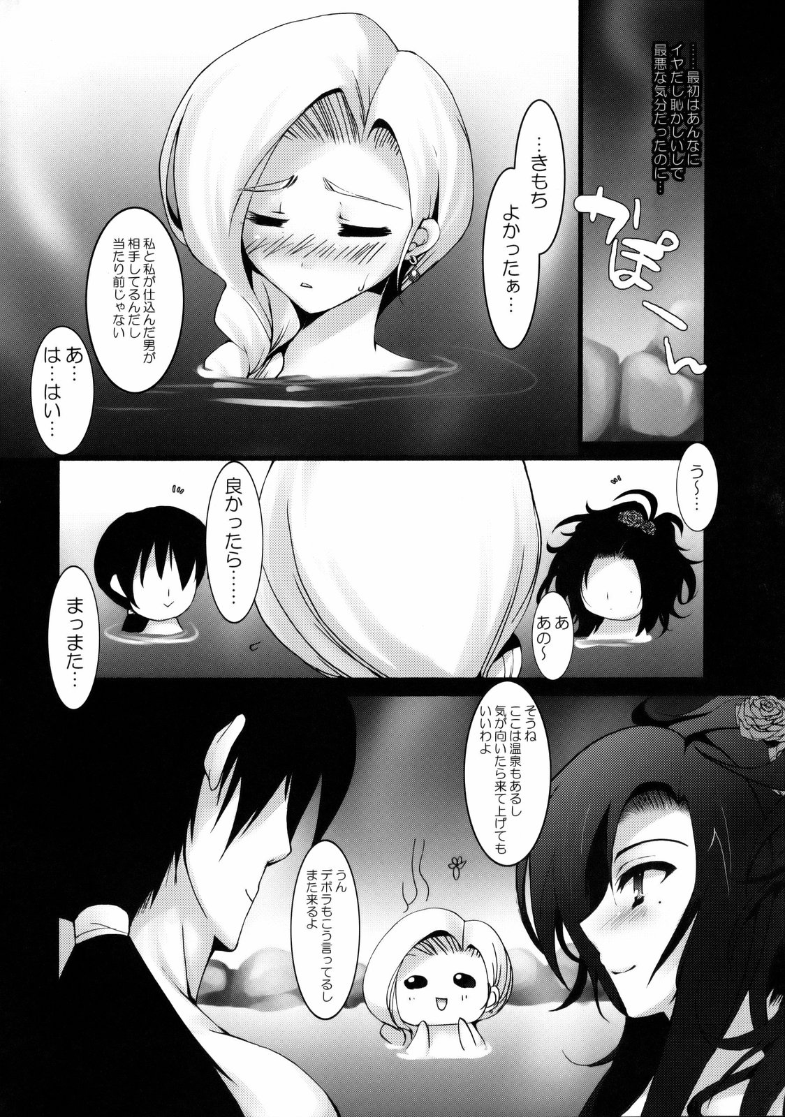 (SC41) [Tamashu (Ohkami Ryosuke)] LOVEHERO.8 (Dragon Quest V) page 21 full