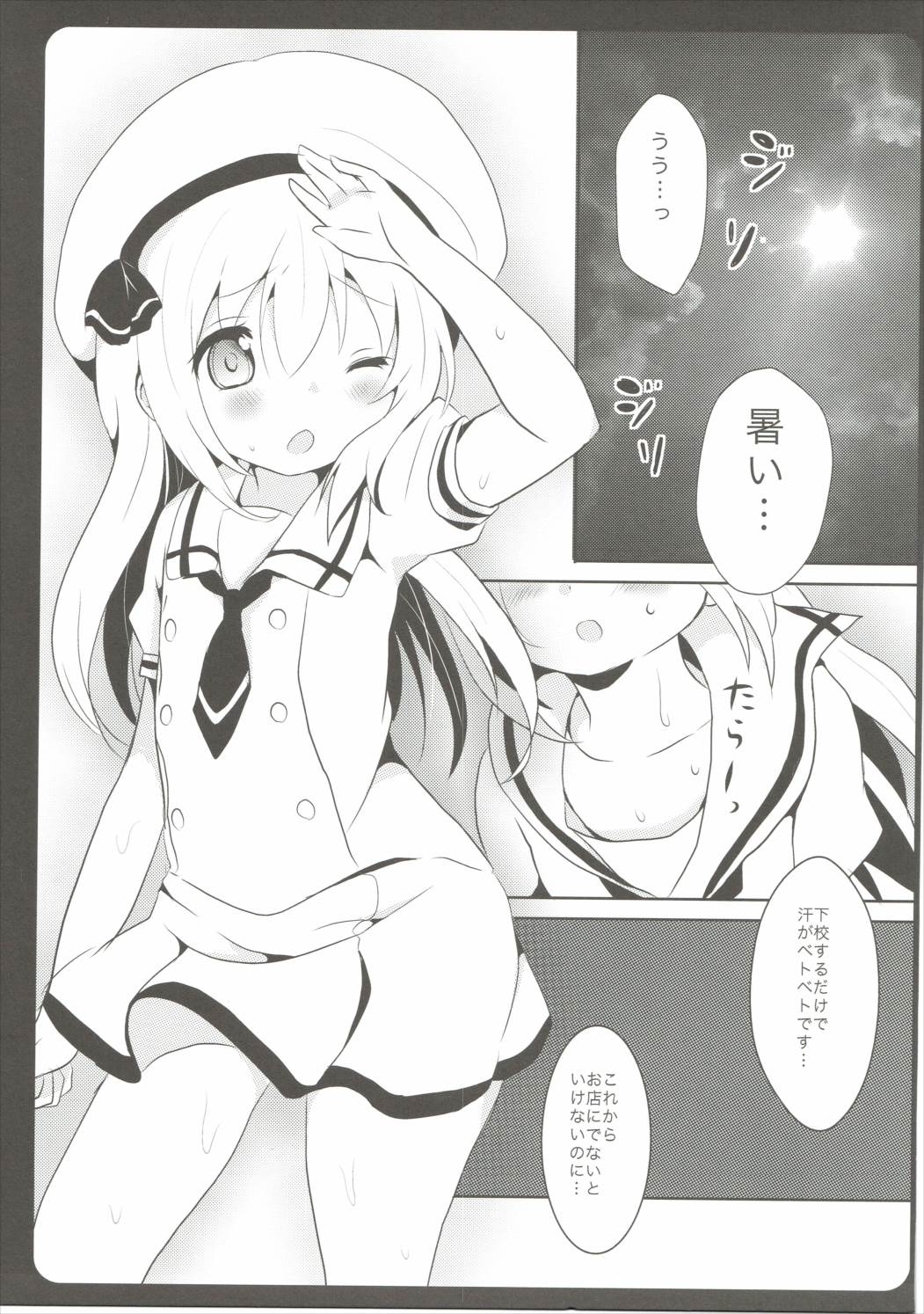 (C88) [Ame Usagi (Amedamacon)] Onee-chan ga Aratte Ageru (Gochuumon wa Usagi desu ka?) page 4 full