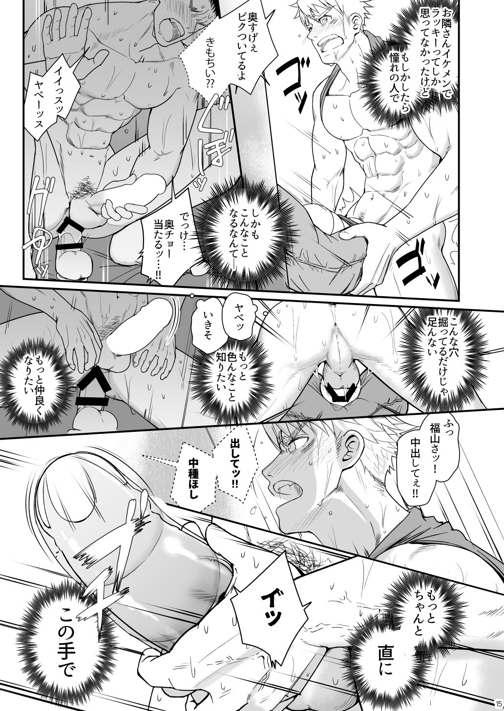 [Meisho Hanten (Haruaki)] Ana Horu Dake ja Tarinessu!! [Digital] page 14 full