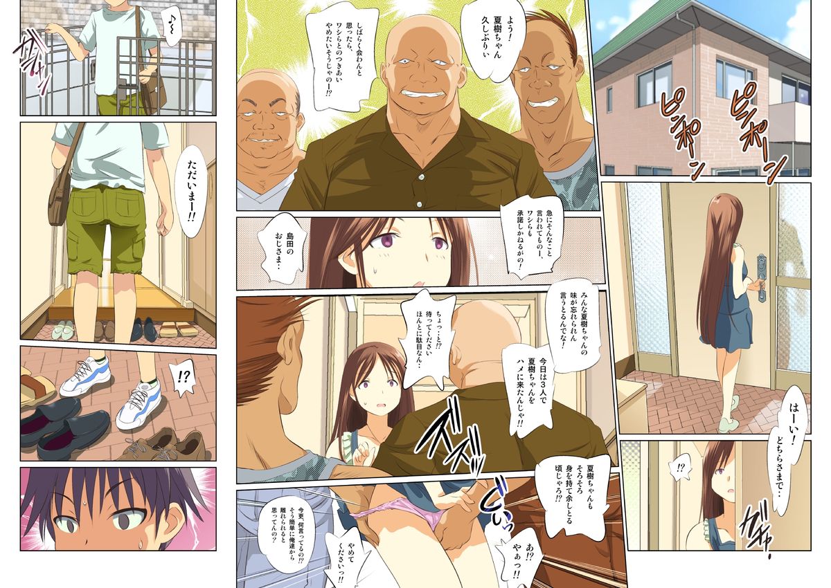 [Senba Kitchen] Ojisan Asobu zo! & Neechan Hidoi yo!! page 47 full