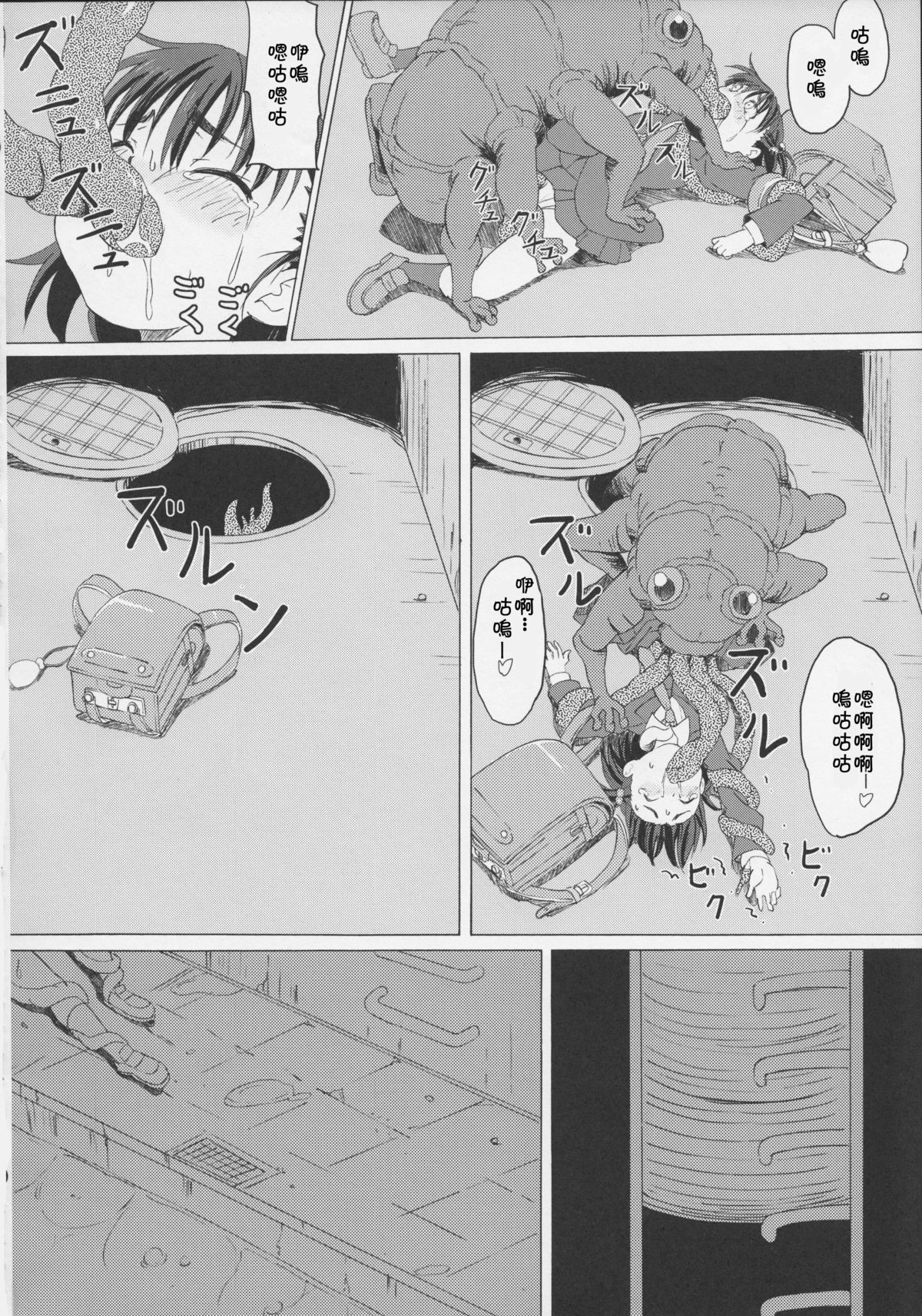 (C83) [ON YOUR MARK (SUNSON)] GaiChuu [Chinese] [落莲汉化组] page 14 full