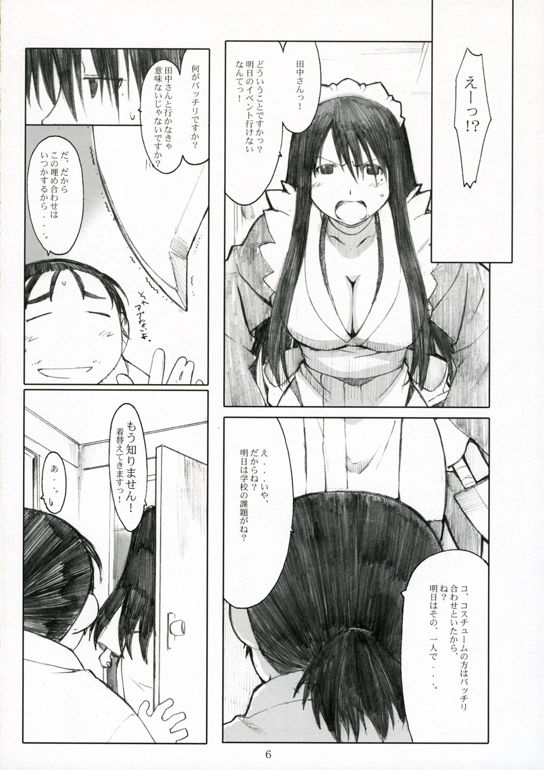 (C71) [Kansai Orange (Arai Kei)] Oono Shiki Plus (Genshiken) page 6 full