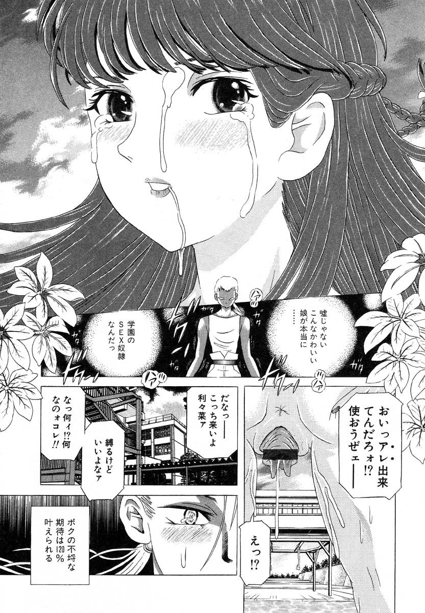 [Utamaro Kakinomoto] Body Language page 23 full