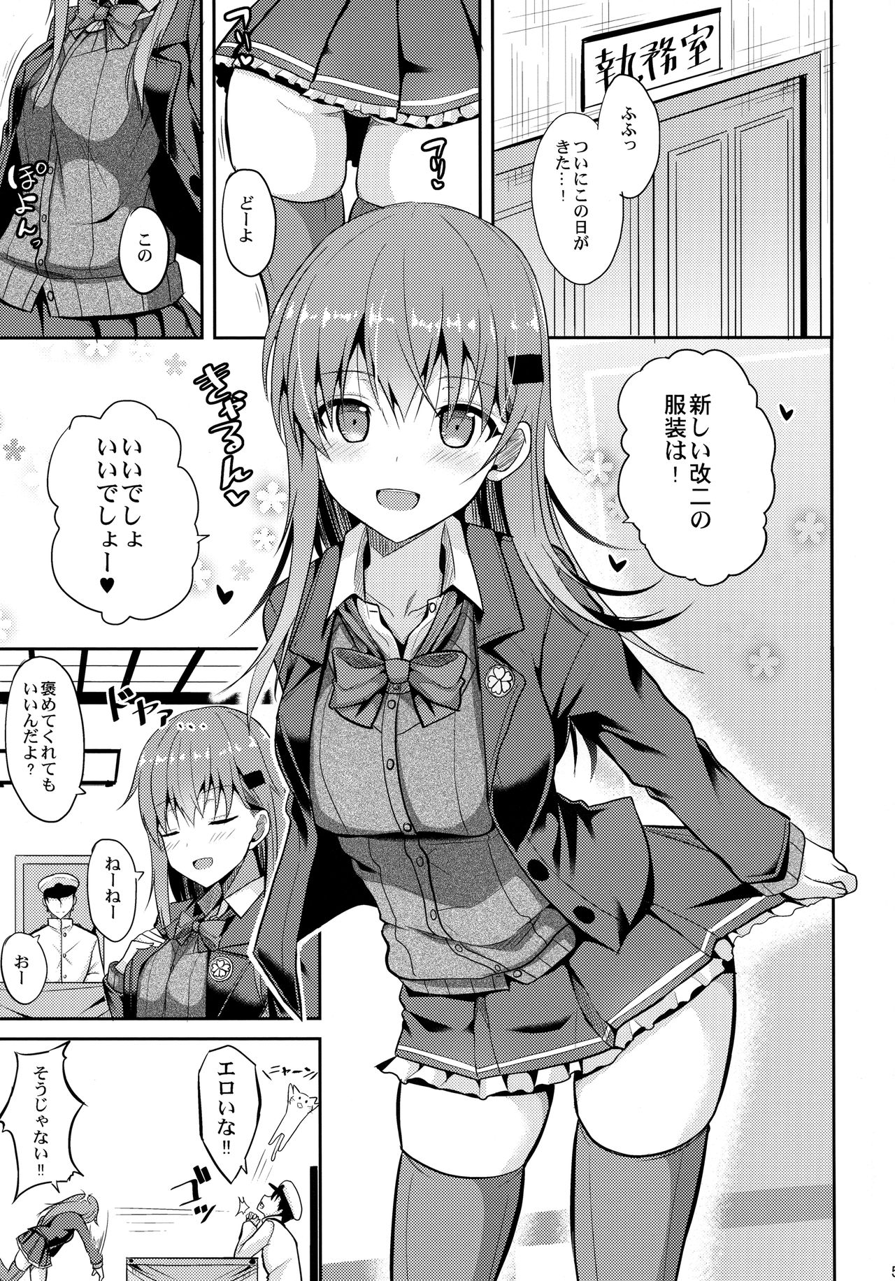 (C92) [Nekonokone (Takeyuu)] Suzuya Level Kai Ni (Kantai Collection -KanColle-) page 4 full