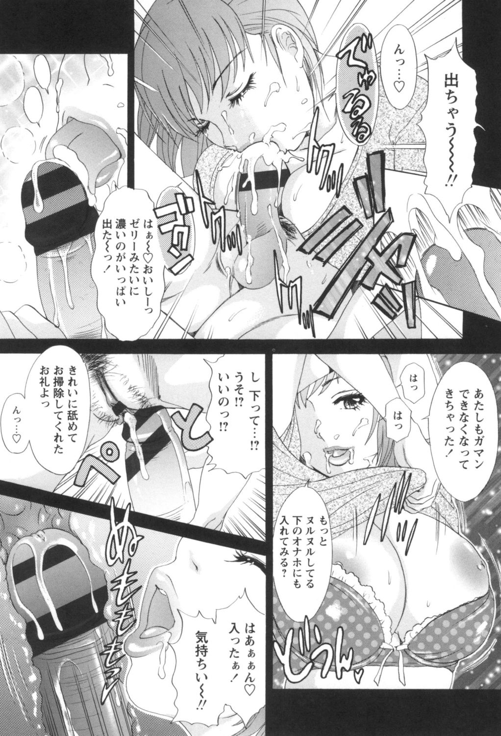 [Amanoja9] Hitozuma Monzetsu Koubi ~Oku-sama-tachi no Sei no Onayami Ippatsu Kaiketsu~ [Digital] page 172 full