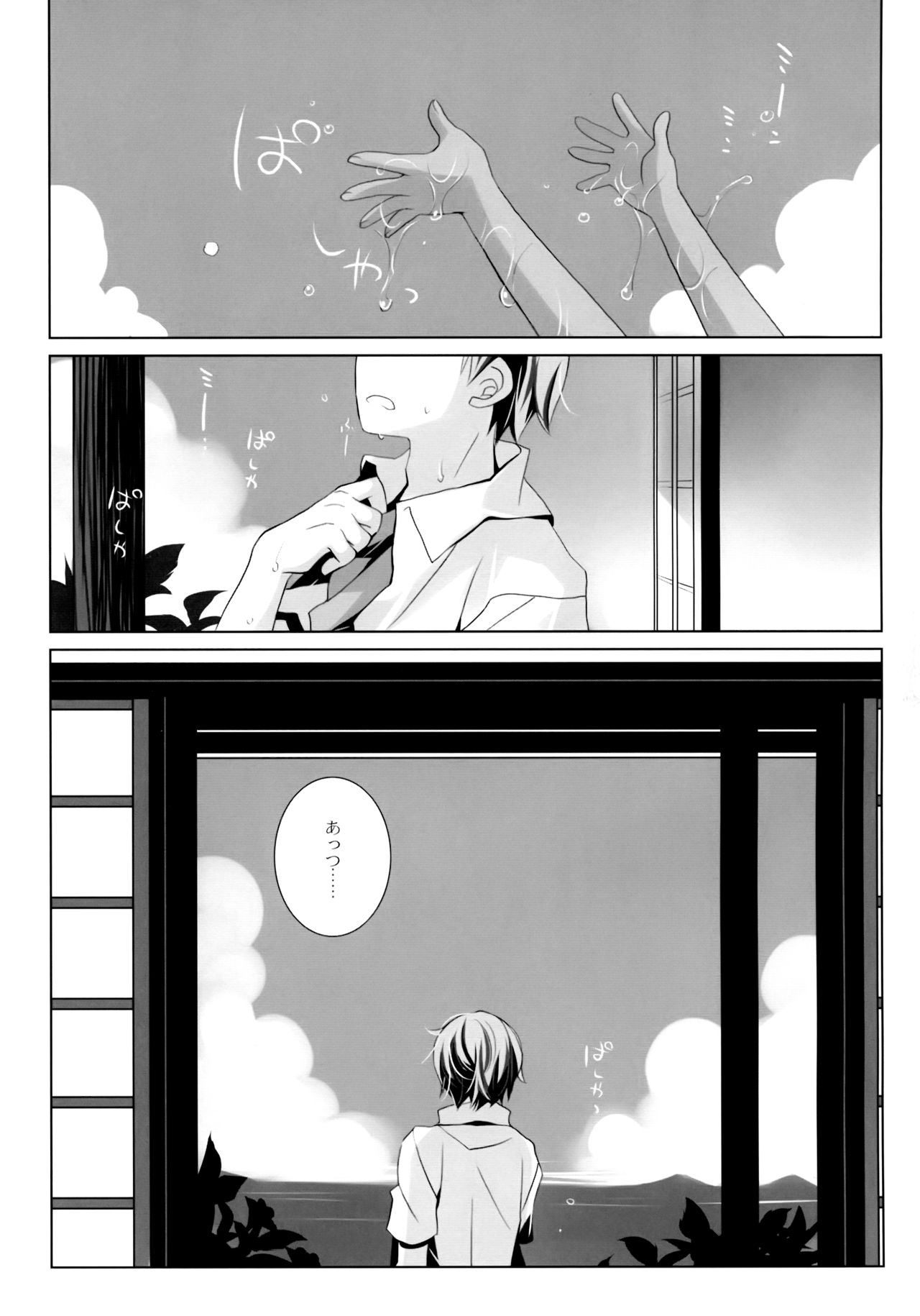(C96) [CHRONOLOG (Sakurazawa Izumi)] Hiyake Shoujo to Natsuyasumi. page 4 full
