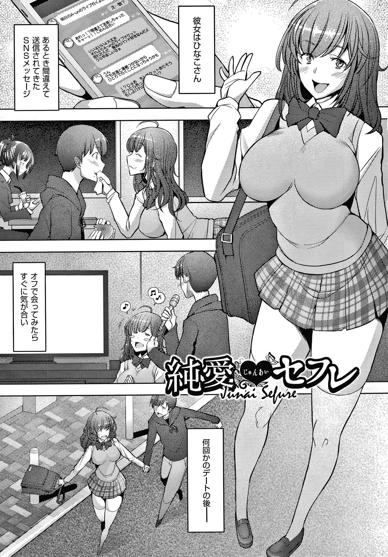 [Sakai Hamachi] Hitozuma Datte Koi Shitai ~Namahame Jusei de Haramitagaru Hitozuma-tachi~ page 30 full